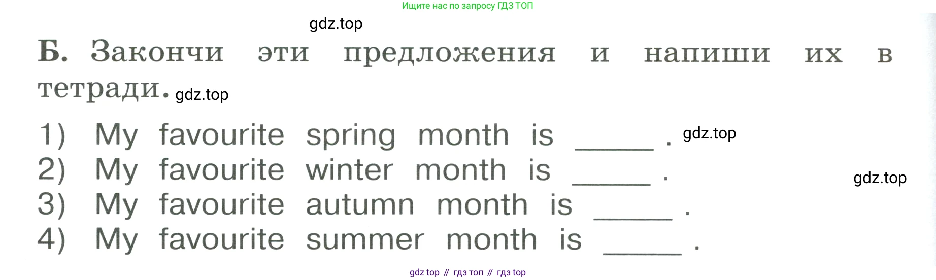 ГДЗ Английский язык (english), 3 класс Учебник, авторы: Афанасьева Ольга Васильевна (Afanasyeva Olga), Баранова Ксения Михайловна (Baranova Ksenia), Михеева Ирина Владимировна (Mikheeva Irina), издательство Просвещение, Москва, 2023, зелёного цвета, Часть 1, страница 107, номер 8, Условие (продолжение 2)