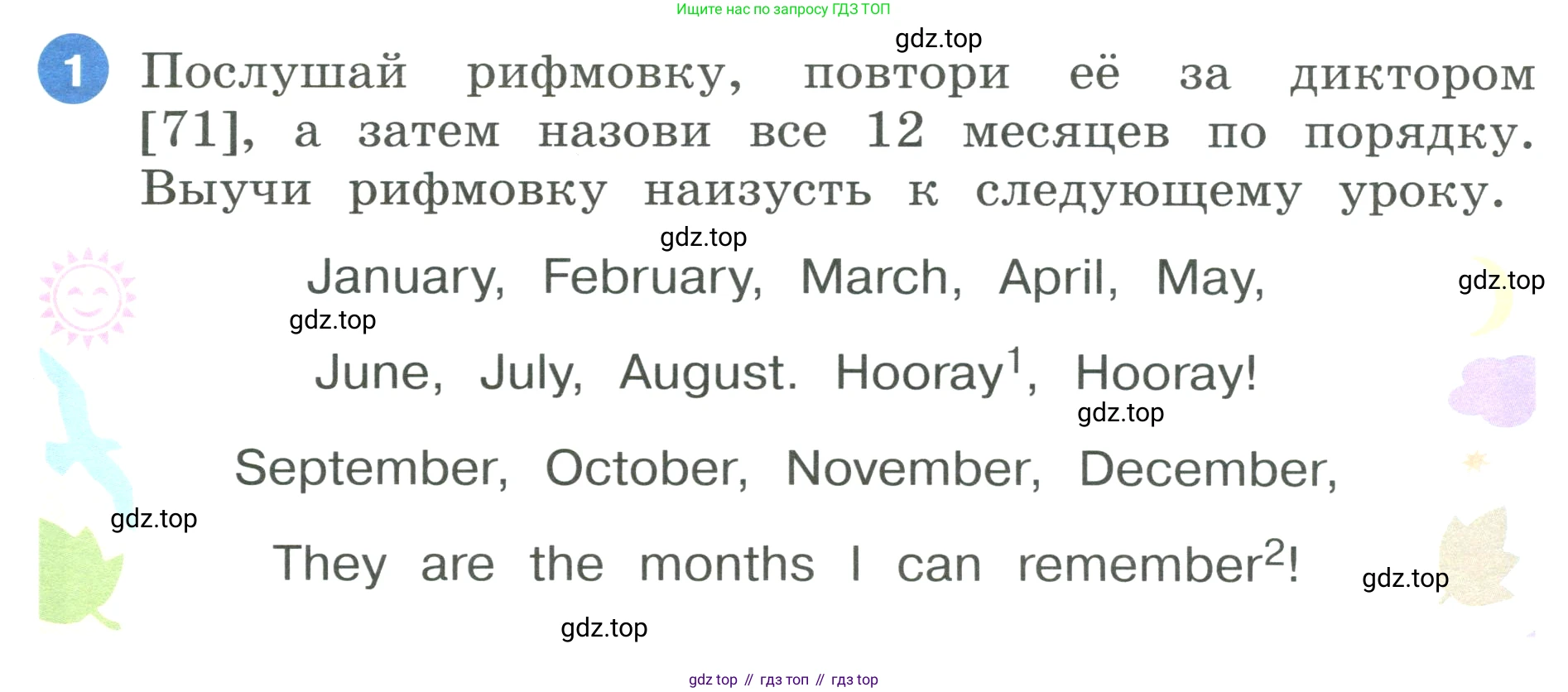 ГДЗ Английский язык (english), 3 класс Учебник, авторы: Афанасьева Ольга Васильевна (Afanasyeva Olga), Баранова Ксения Михайловна (Baranova Ksenia), Михеева Ирина Владимировна (Mikheeva Irina), издательство Просвещение, Москва, 2023, зелёного цвета, Часть 1, страница 108, номер 1, Условие