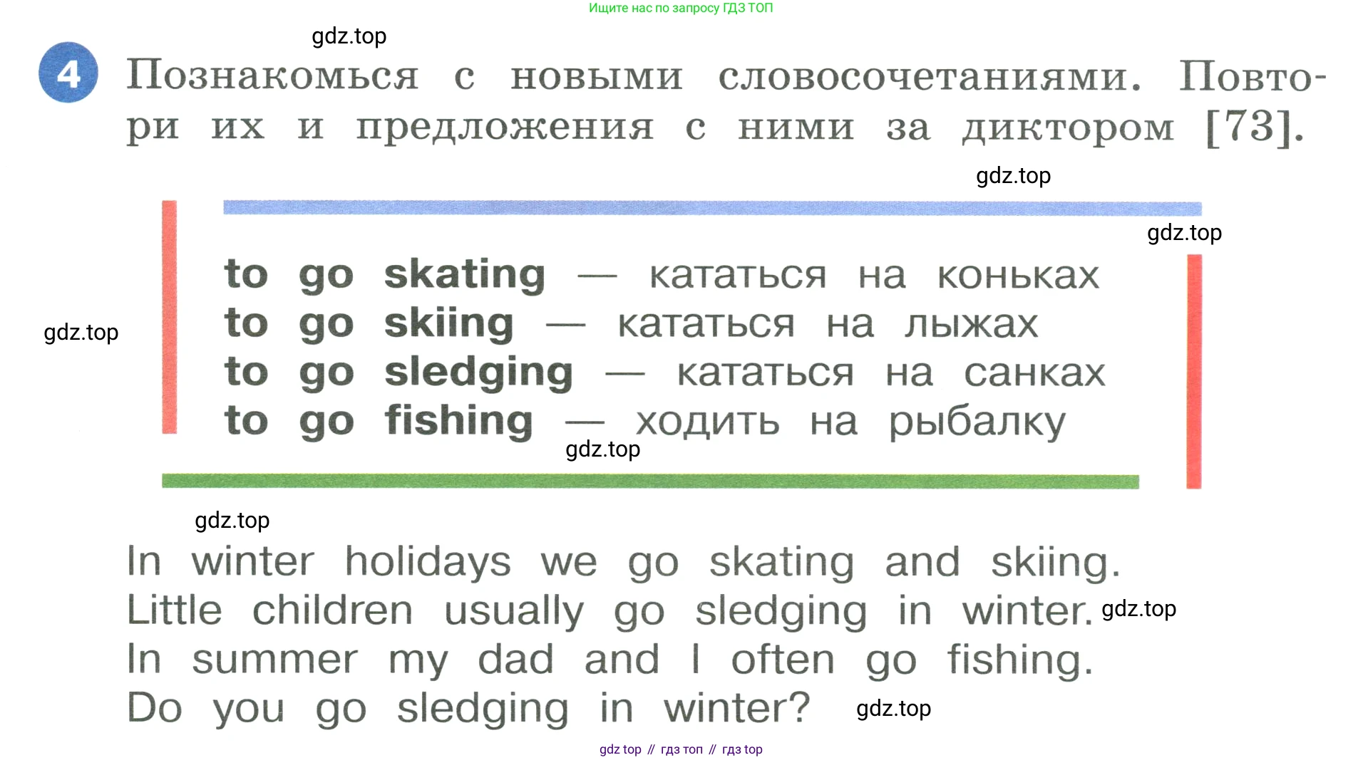 ГДЗ Английский язык (english), 3 класс Учебник, авторы: Афанасьева Ольга Васильевна (Afanasyeva Olga), Баранова Ксения Михайловна (Baranova Ksenia), Михеева Ирина Владимировна (Mikheeva Irina), издательство Просвещение, Москва, 2023, зелёного цвета, Часть 1, страница 109, номер 4, Условие