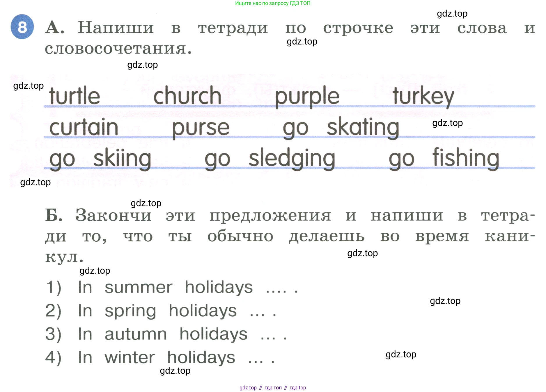 ГДЗ Английский язык (english), 3 класс Учебник, авторы: Афанасьева Ольга Васильевна (Afanasyeva Olga), Баранова Ксения Михайловна (Baranova Ksenia), Михеева Ирина Владимировна (Mikheeva Irina), издательство Просвещение, Москва, 2023, зелёного цвета, Часть 1, страница 111, номер 8, Условие