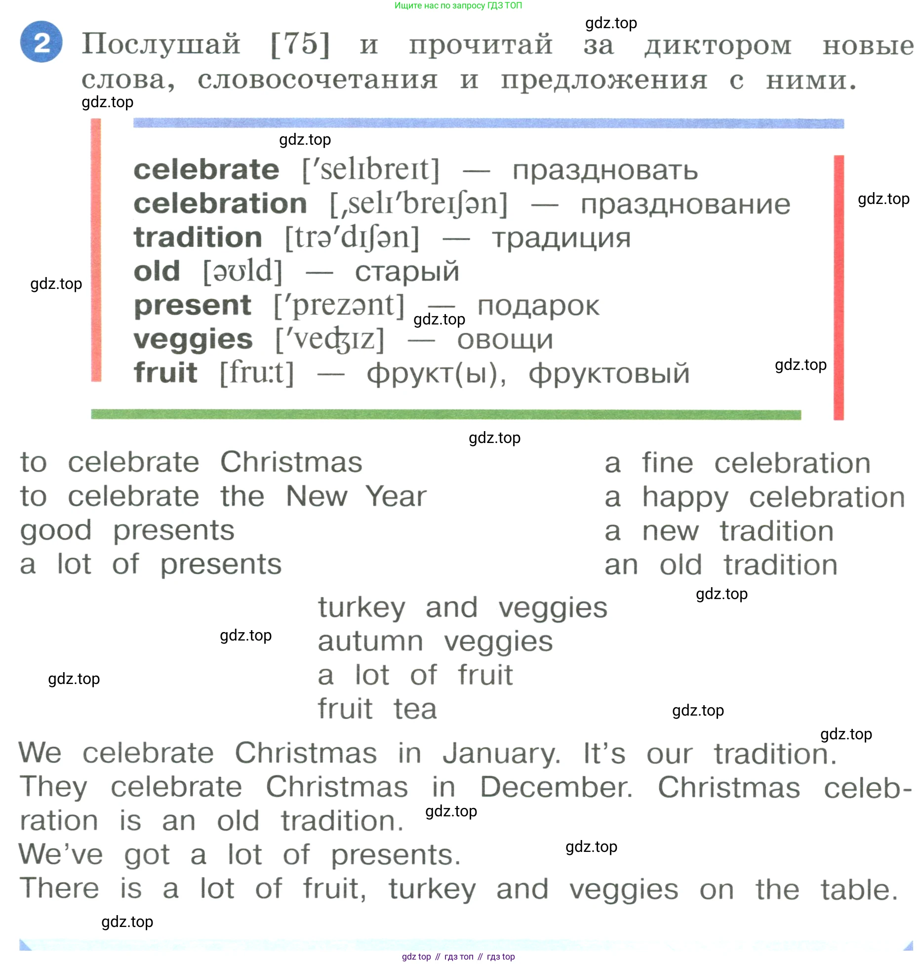 ГДЗ Английский язык (english), 3 класс Учебник, авторы: Афанасьева Ольга Васильевна (Afanasyeva Olga), Баранова Ксения Михайловна (Baranova Ksenia), Михеева Ирина Владимировна (Mikheeva Irina), издательство Просвещение, Москва, 2023, зелёного цвета, Часть 1, страница 112, номер 2, Условие
