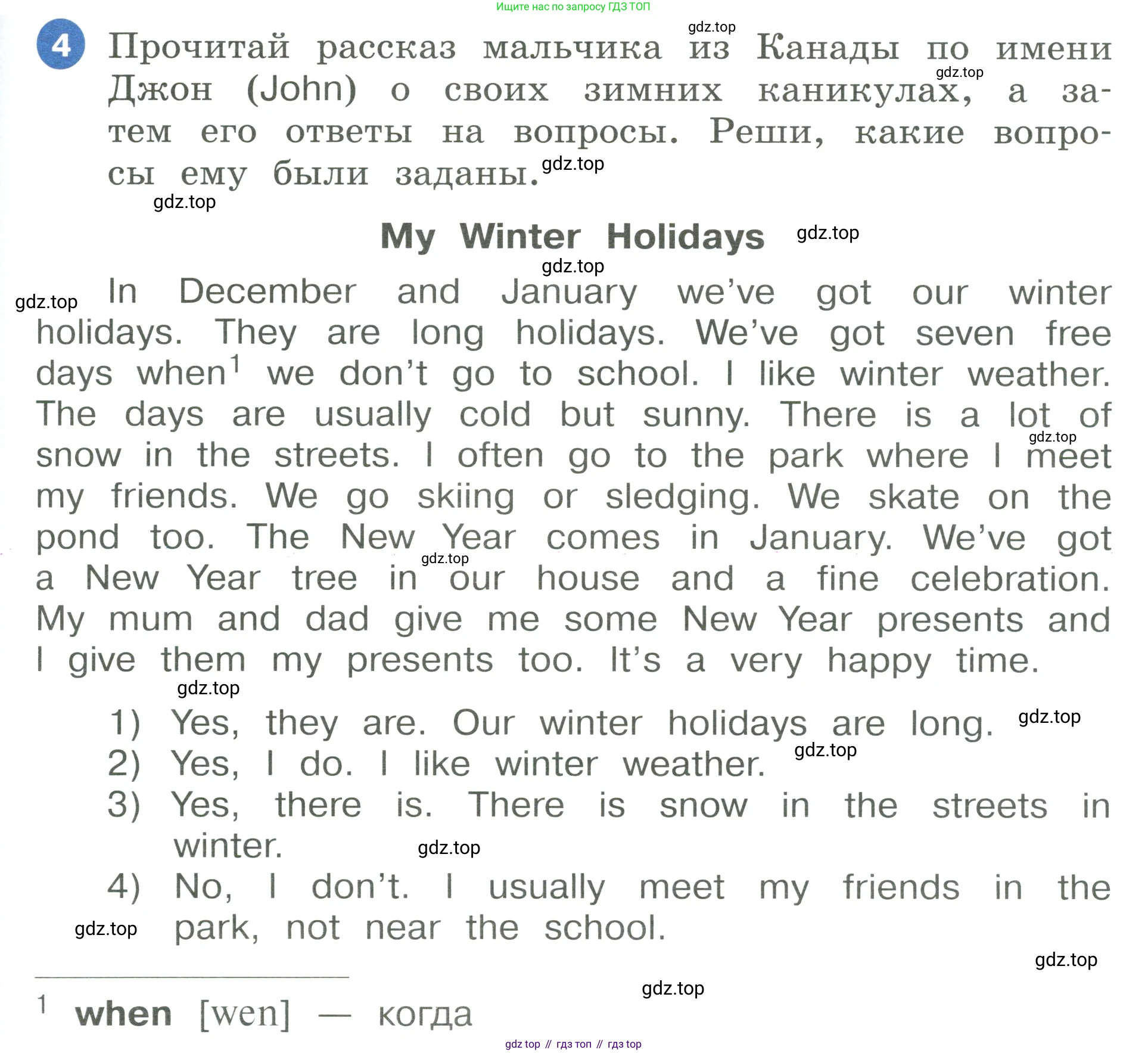 ГДЗ Английский язык (english), 3 класс Учебник, авторы: Афанасьева Ольга Васильевна (Afanasyeva Olga), Баранова Ксения Михайловна (Baranova Ksenia), Михеева Ирина Владимировна (Mikheeva Irina), издательство Просвещение, Москва, 2023, зелёного цвета, Часть 1, страница 113, номер 4, Условие