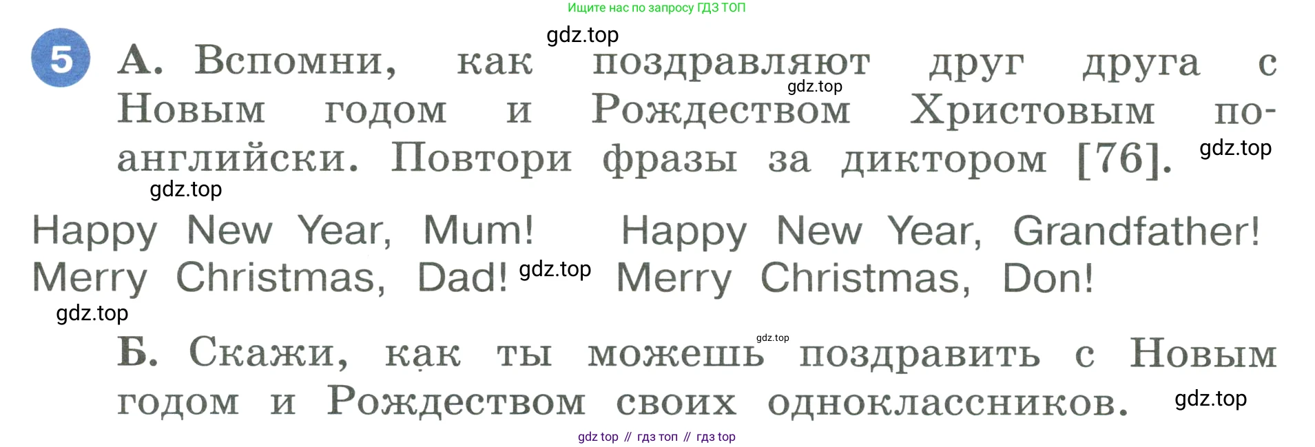 ГДЗ Английский язык (english), 3 класс Учебник, авторы: Афанасьева Ольга Васильевна (Afanasyeva Olga), Баранова Ксения Михайловна (Baranova Ksenia), Михеева Ирина Владимировна (Mikheeva Irina), издательство Просвещение, Москва, 2023, зелёного цвета, Часть 1, страница 114, номер 5, Условие