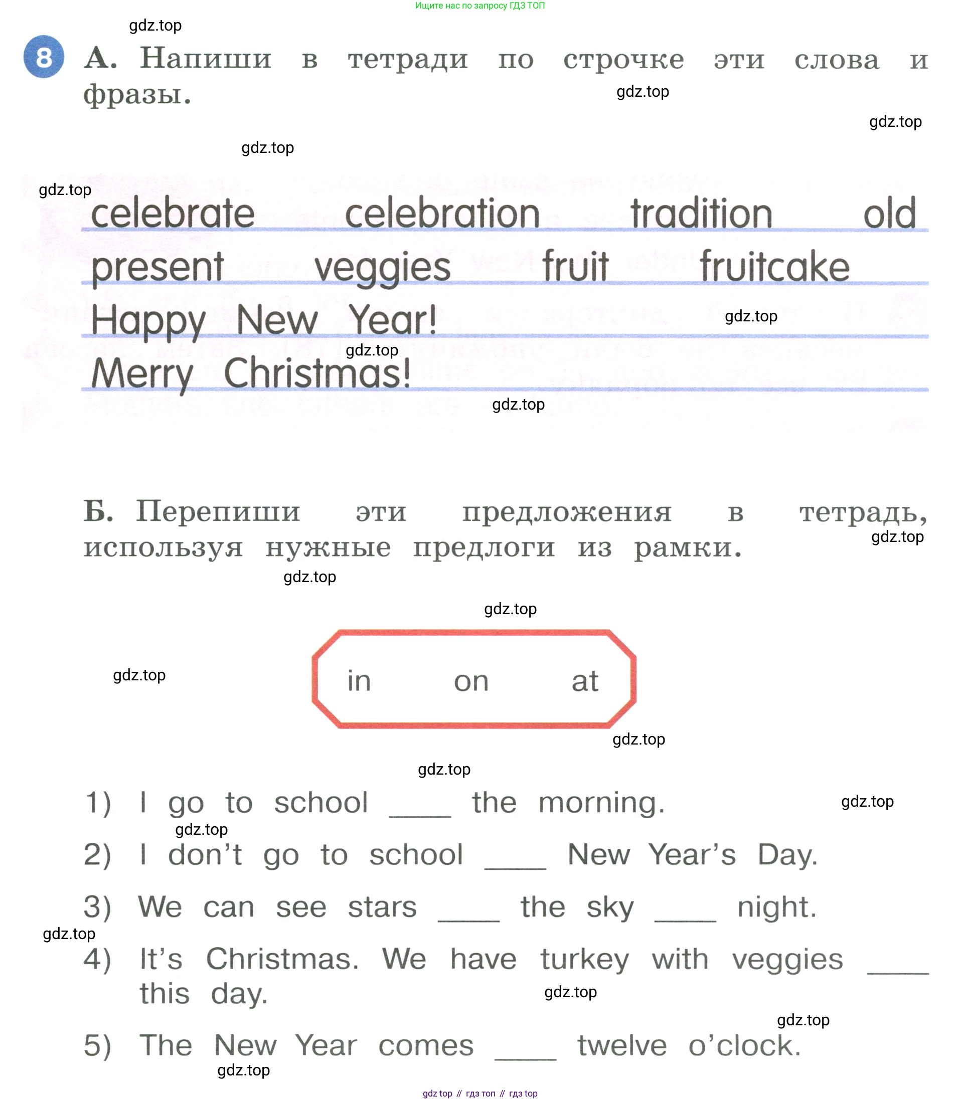 ГДЗ Английский язык (english), 3 класс Учебник, авторы: Афанасьева Ольга Васильевна (Afanasyeva Olga), Баранова Ксения Михайловна (Baranova Ksenia), Михеева Ирина Владимировна (Mikheeva Irina), издательство Просвещение, Москва, 2023, зелёного цвета, Часть 1, страница 115, номер 8, Условие