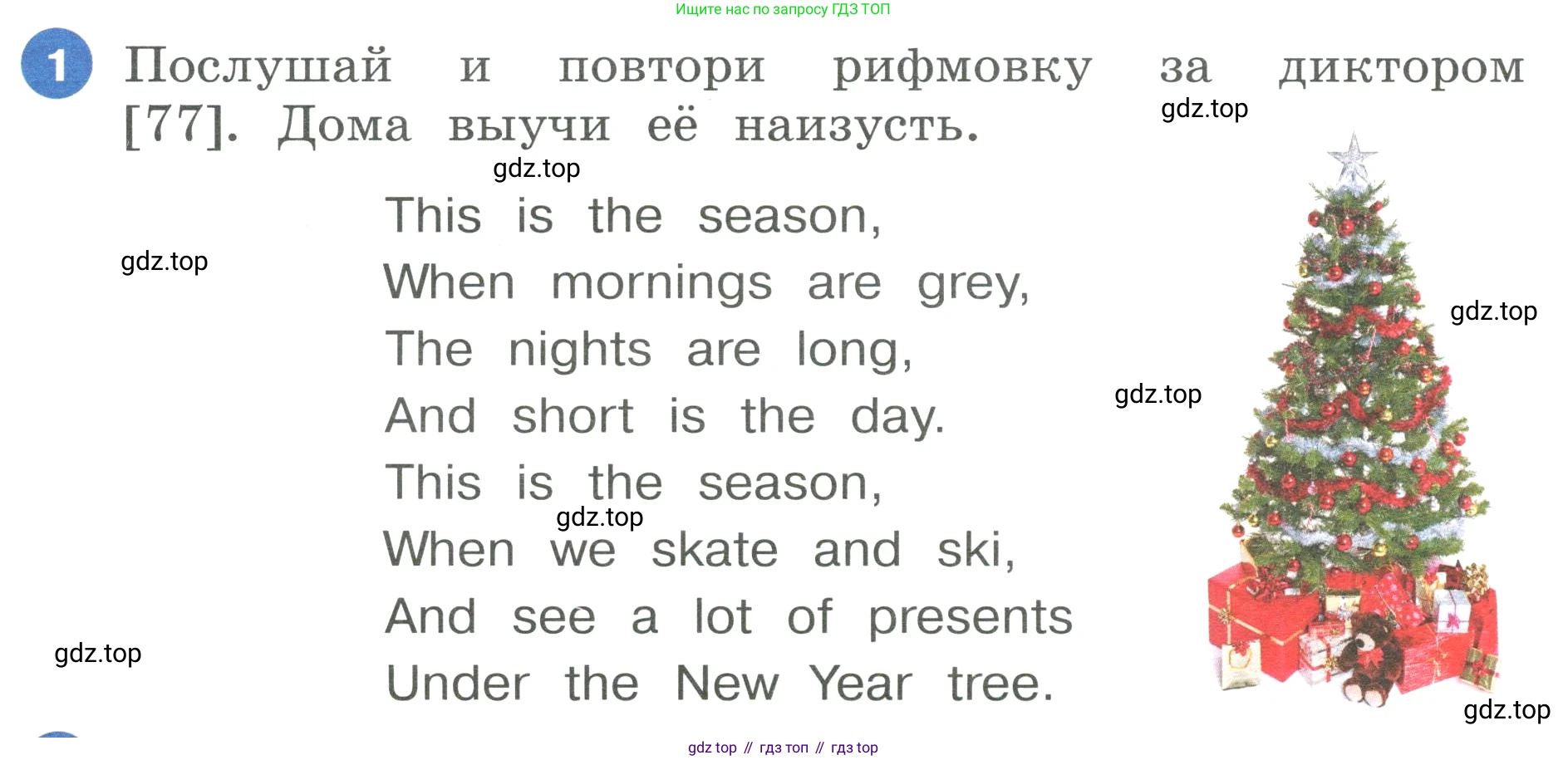ГДЗ Английский язык (english), 3 класс Учебник, авторы: Афанасьева Ольга Васильевна (Afanasyeva Olga), Баранова Ксения Михайловна (Baranova Ksenia), Михеева Ирина Владимировна (Mikheeva Irina), издательство Просвещение, Москва, 2023, зелёного цвета, Часть 1, страница 116, номер 1, Условие