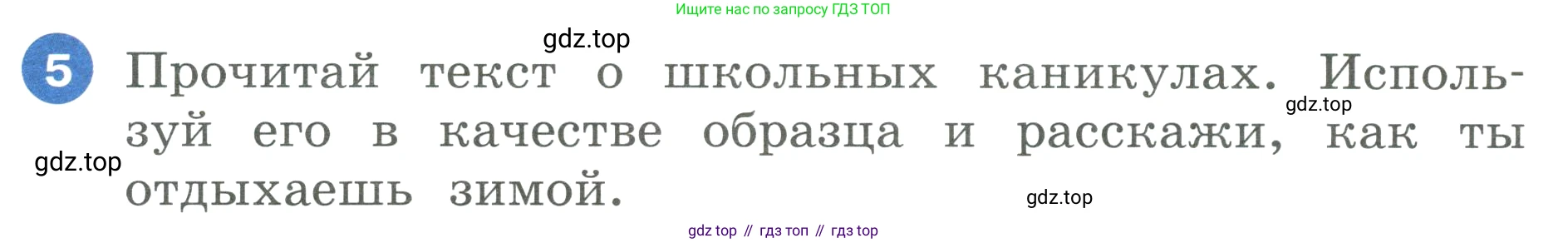 ГДЗ Английский язык (english), 3 класс Учебник, авторы: Афанасьева Ольга Васильевна (Afanasyeva Olga), Баранова Ксения Михайловна (Baranova Ksenia), Михеева Ирина Владимировна (Mikheeva Irina), издательство Просвещение, Москва, 2023, зелёного цвета, Часть 1, страница 116, номер 5, Условие