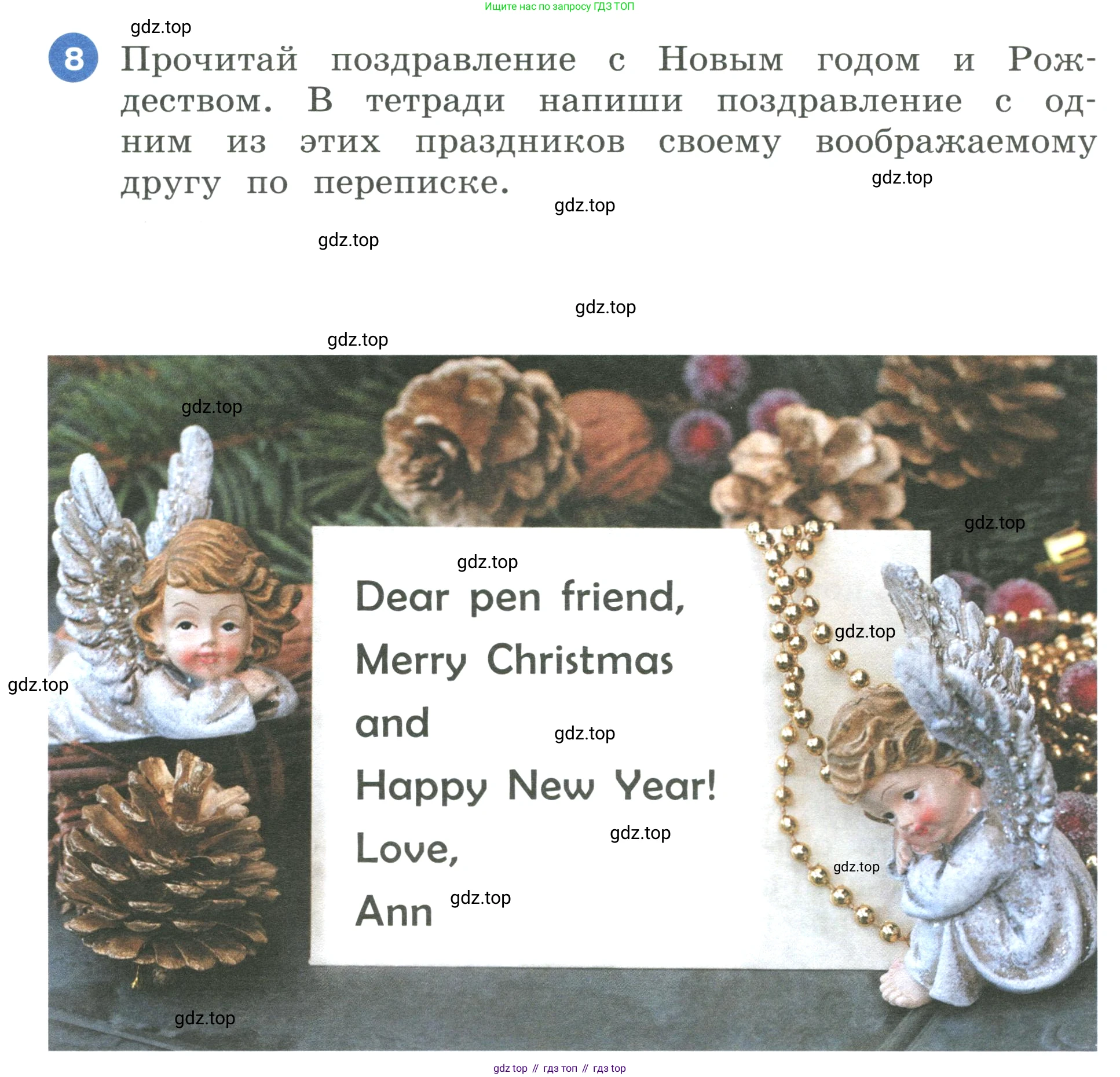 ГДЗ Английский язык (english), 3 класс Учебник, авторы: Афанасьева Ольга Васильевна (Afanasyeva Olga), Баранова Ксения Михайловна (Baranova Ksenia), Михеева Ирина Владимировна (Mikheeva Irina), издательство Просвещение, Москва, 2023, зелёного цвета, Часть 1, страница 118, номер 8, Условие
