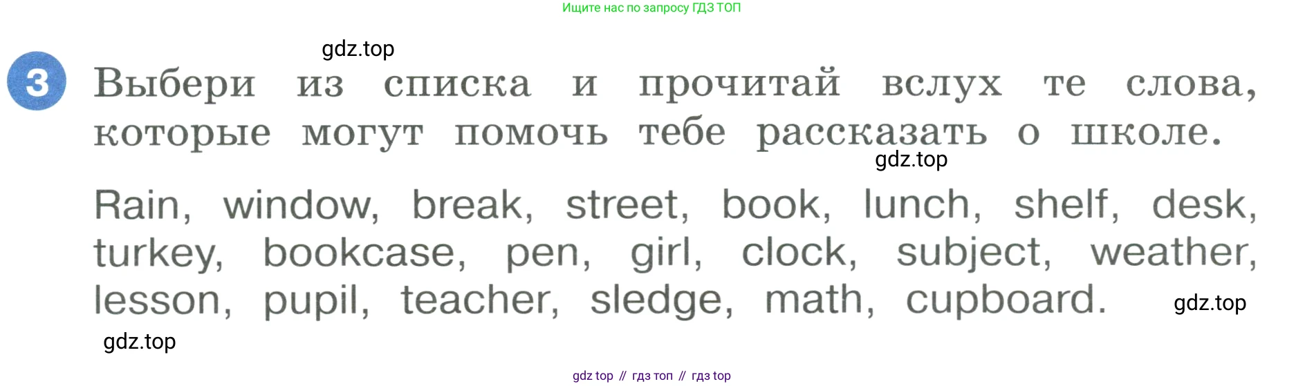 ГДЗ Английский язык (english), 3 класс Учебник, авторы: Афанасьева Ольга Васильевна (Afanasyeva Olga), Баранова Ксения Михайловна (Baranova Ksenia), Михеева Ирина Владимировна (Mikheeva Irina), издательство Просвещение, Москва, 2023, зелёного цвета, Часть 2, страница 4, номер 3, Условие