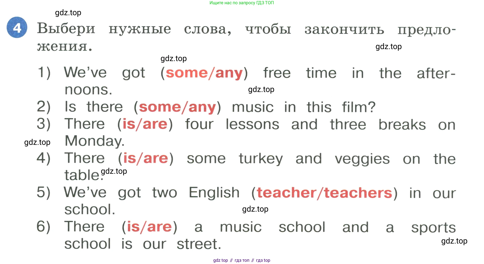 ГДЗ Английский язык (english), 3 класс Учебник, авторы: Афанасьева Ольга Васильевна (Afanasyeva Olga), Баранова Ксения Михайловна (Baranova Ksenia), Михеева Ирина Владимировна (Mikheeva Irina), издательство Просвещение, Москва, 2023, зелёного цвета, Часть 2, страница 5, номер 4, Условие