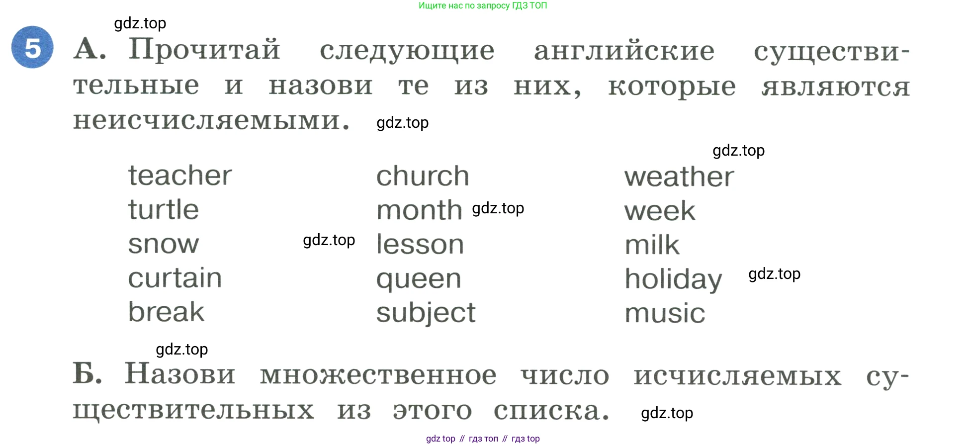 ГДЗ Английский язык (english), 3 класс Учебник, авторы: Афанасьева Ольга Васильевна (Afanasyeva Olga), Баранова Ксения Михайловна (Baranova Ksenia), Михеева Ирина Владимировна (Mikheeva Irina), издательство Просвещение, Москва, 2023, зелёного цвета, Часть 2, страница 5, номер 5, Условие