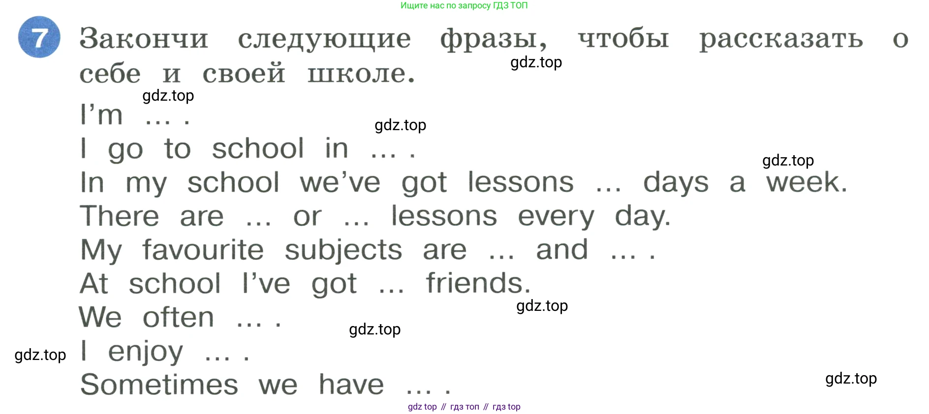 ГДЗ Английский язык (english), 3 класс Учебник, авторы: Афанасьева Ольга Васильевна (Afanasyeva Olga), Баранова Ксения Михайловна (Baranova Ksenia), Михеева Ирина Владимировна (Mikheeva Irina), издательство Просвещение, Москва, 2023, зелёного цвета, Часть 2, страница 6, номер 7, Условие