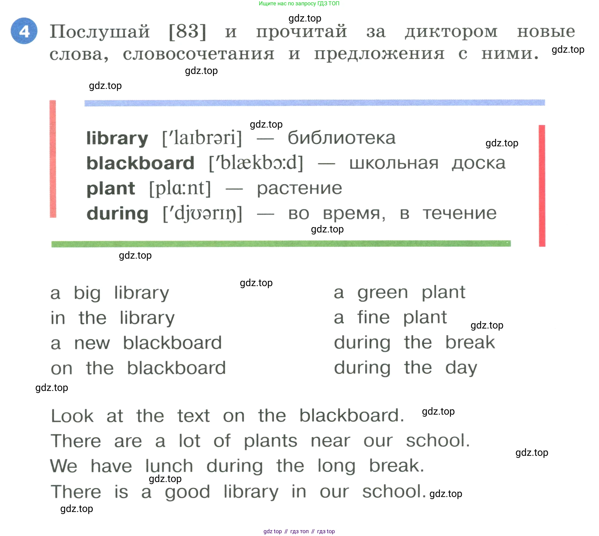 ГДЗ Английский язык (english), 3 класс Учебник, авторы: Афанасьева Ольга Васильевна (Afanasyeva Olga), Баранова Ксения Михайловна (Baranova Ksenia), Михеева Ирина Владимировна (Mikheeva Irina), издательство Просвещение, Москва, 2023, зелёного цвета, Часть 2, страница 8, номер 4, Условие