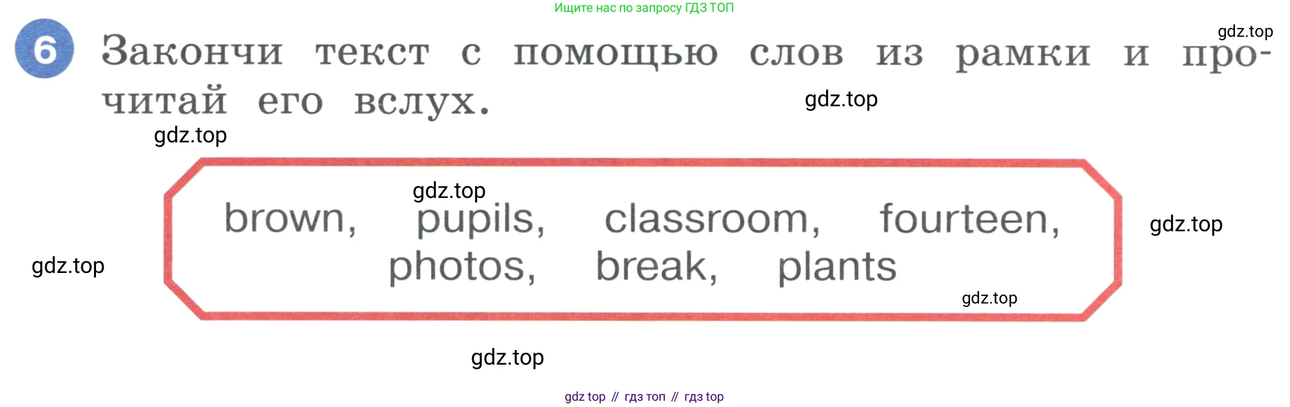 ГДЗ Английский язык (english), 3 класс Учебник, авторы: Афанасьева Ольга Васильевна (Afanasyeva Olga), Баранова Ксения Михайловна (Baranova Ksenia), Михеева Ирина Владимировна (Mikheeva Irina), издательство Просвещение, Москва, 2023, зелёного цвета, Часть 2, страница 9, номер 6, Условие