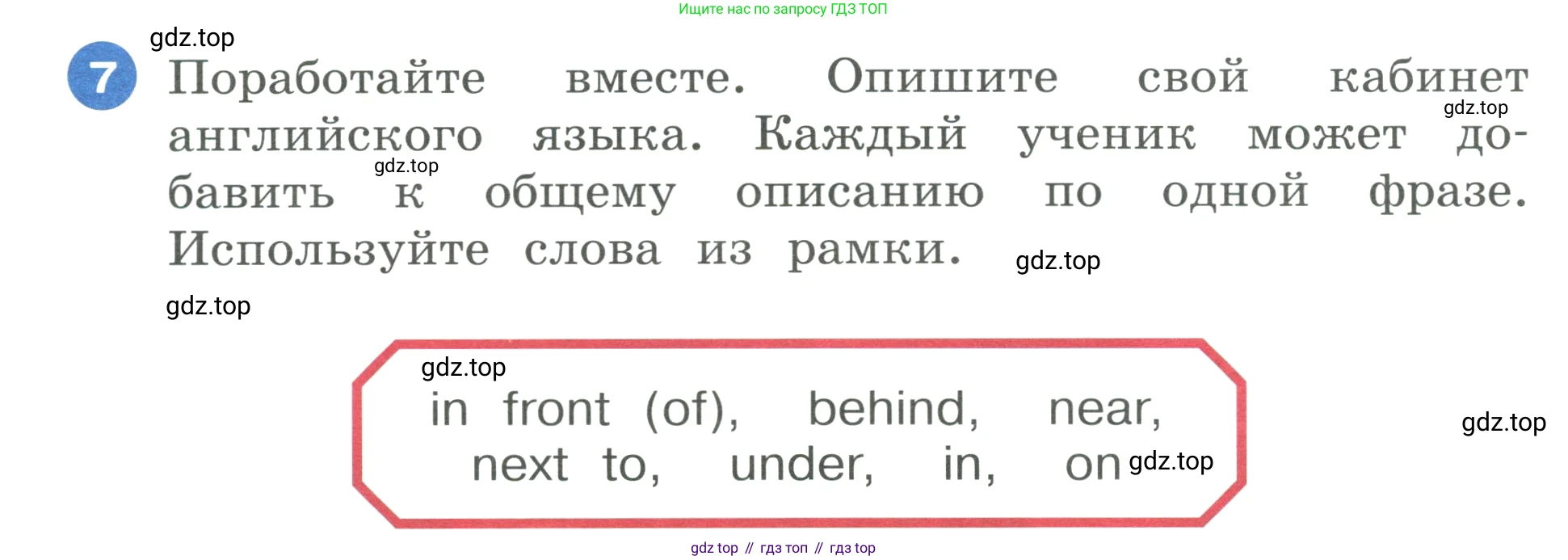 ГДЗ Английский язык (english), 3 класс Учебник, авторы: Афанасьева Ольга Васильевна (Afanasyeva Olga), Баранова Ксения Михайловна (Baranova Ksenia), Михеева Ирина Владимировна (Mikheeva Irina), издательство Просвещение, Москва, 2023, зелёного цвета, Часть 2, страница 10, номер 7, Условие