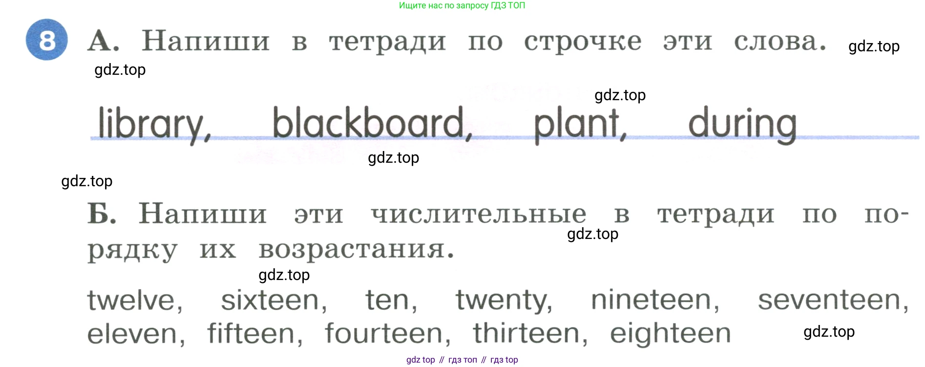 ГДЗ Английский язык (english), 3 класс Учебник, авторы: Афанасьева Ольга Васильевна (Afanasyeva Olga), Баранова Ксения Михайловна (Baranova Ksenia), Михеева Ирина Владимировна (Mikheeva Irina), издательство Просвещение, Москва, 2023, зелёного цвета, Часть 2, страница 10, номер 8, Условие