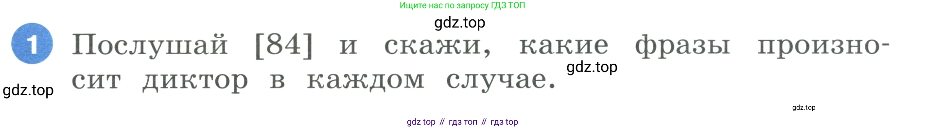 ГДЗ Английский язык (english), 3 класс Учебник, авторы: Афанасьева Ольга Васильевна (Afanasyeva Olga), Баранова Ксения Михайловна (Baranova Ksenia), Михеева Ирина Владимировна (Mikheeva Irina), издательство Просвещение, Москва, 2023, зелёного цвета, Часть 2, страница 10, номер 1, Условие