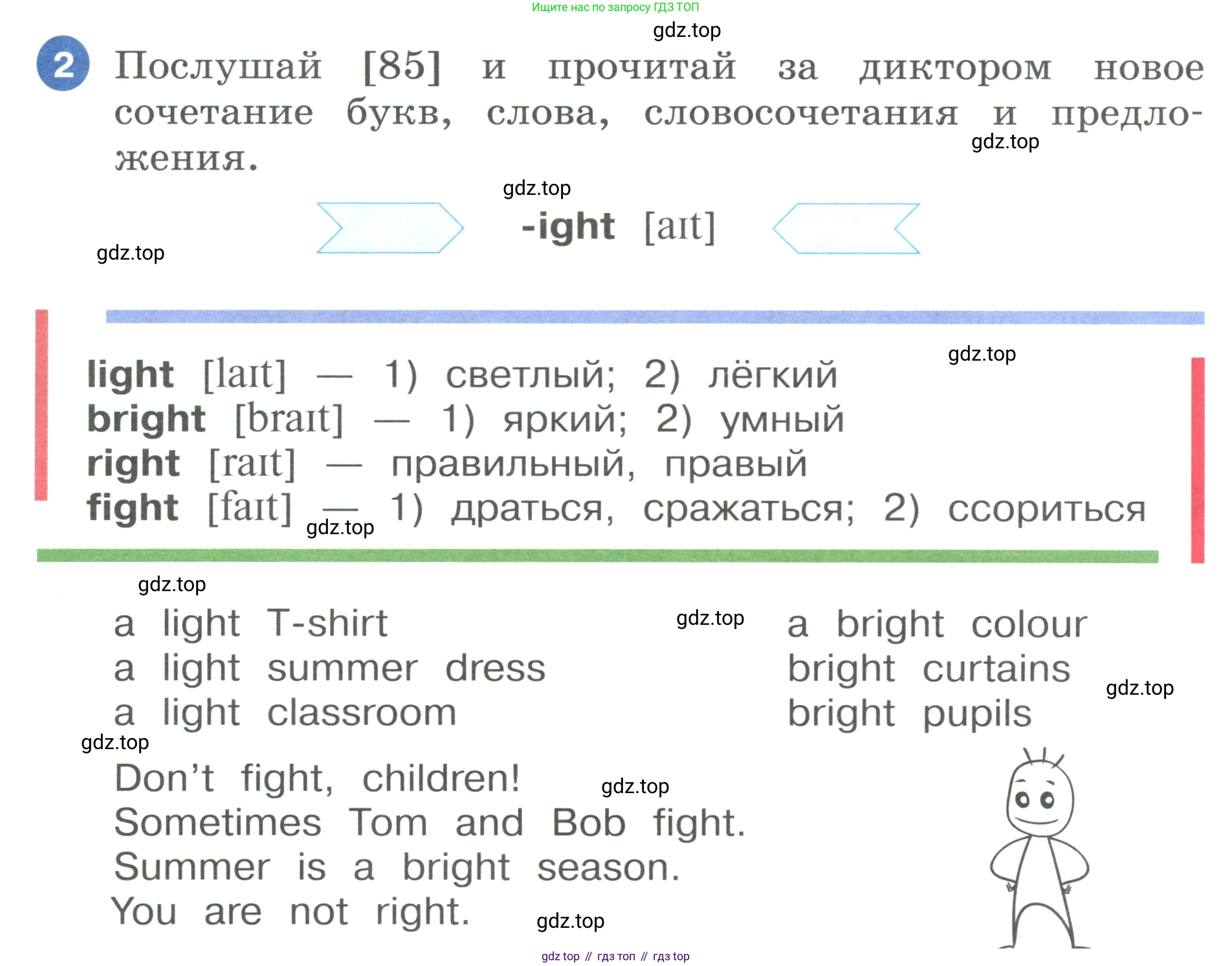 ГДЗ Английский язык (english), 3 класс Учебник, авторы: Афанасьева Ольга Васильевна (Afanasyeva Olga), Баранова Ксения Михайловна (Baranova Ksenia), Михеева Ирина Владимировна (Mikheeva Irina), издательство Просвещение, Москва, 2023, зелёного цвета, Часть 2, страница 11, номер 2, Условие