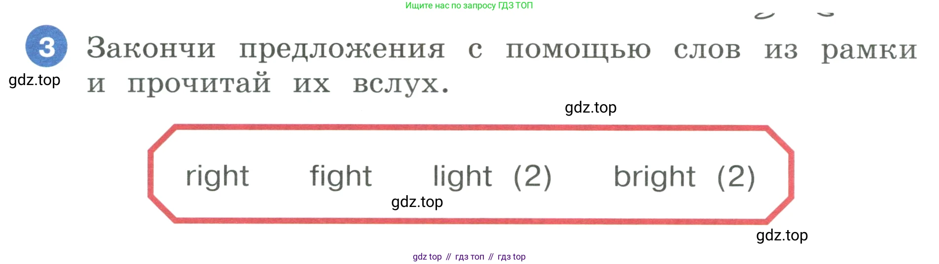 ГДЗ Английский язык (english), 3 класс Учебник, авторы: Афанасьева Ольга Васильевна (Afanasyeva Olga), Баранова Ксения Михайловна (Baranova Ksenia), Михеева Ирина Владимировна (Mikheeva Irina), издательство Просвещение, Москва, 2023, зелёного цвета, Часть 2, страница 11, номер 3, Условие