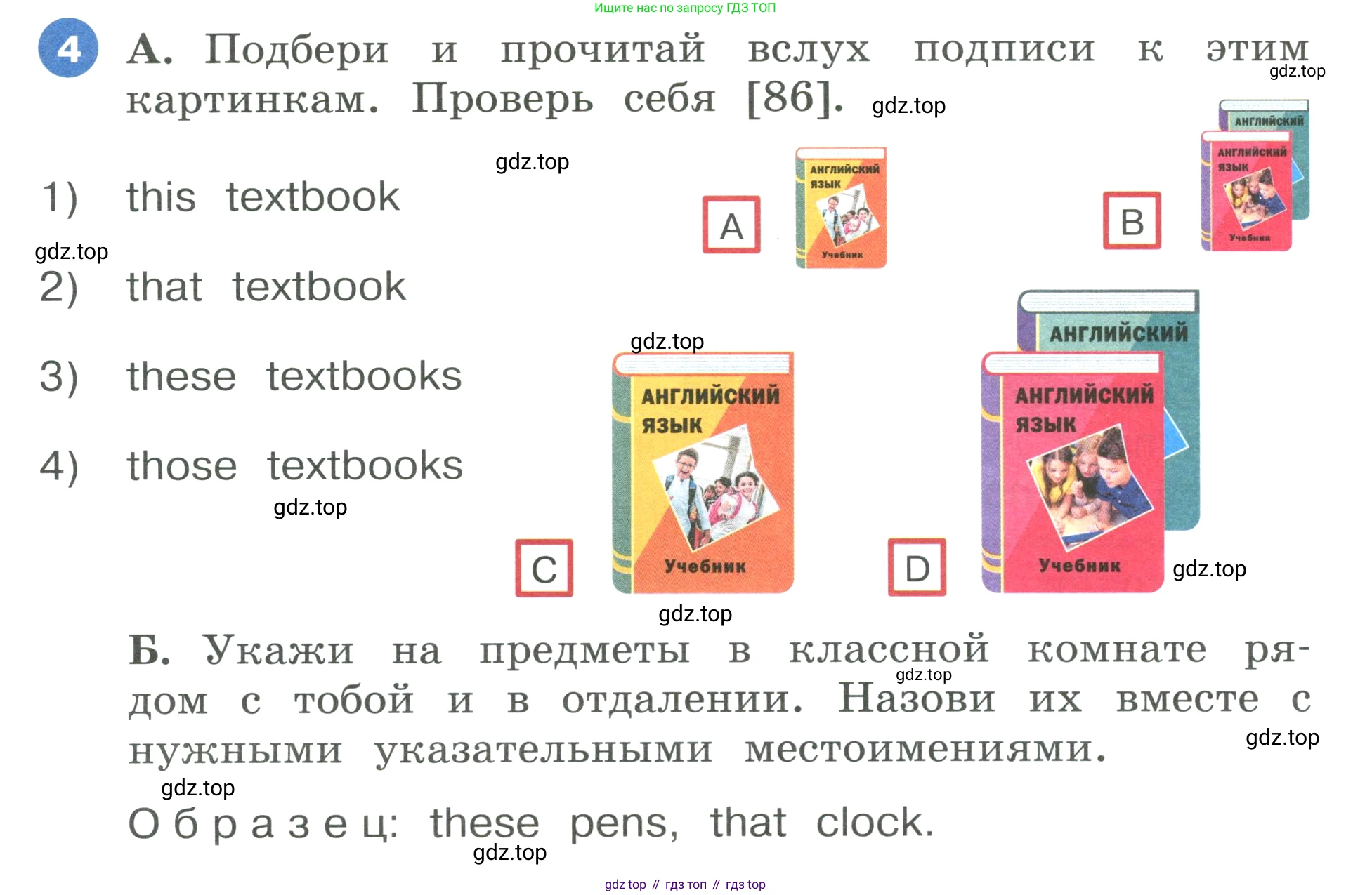 ГДЗ Английский язык (english), 3 класс Учебник, авторы: Афанасьева Ольга Васильевна (Afanasyeva Olga), Баранова Ксения Михайловна (Baranova Ksenia), Михеева Ирина Владимировна (Mikheeva Irina), издательство Просвещение, Москва, 2023, зелёного цвета, Часть 2, страница 12, номер 4, Условие