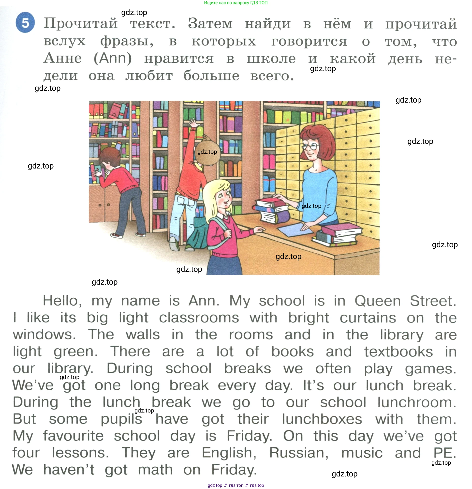 ГДЗ Английский язык (english), 3 класс Учебник, авторы: Афанасьева Ольга Васильевна (Afanasyeva Olga), Баранова Ксения Михайловна (Baranova Ksenia), Михеева Ирина Владимировна (Mikheeva Irina), издательство Просвещение, Москва, 2023, зелёного цвета, Часть 2, страница 13, номер 5, Условие