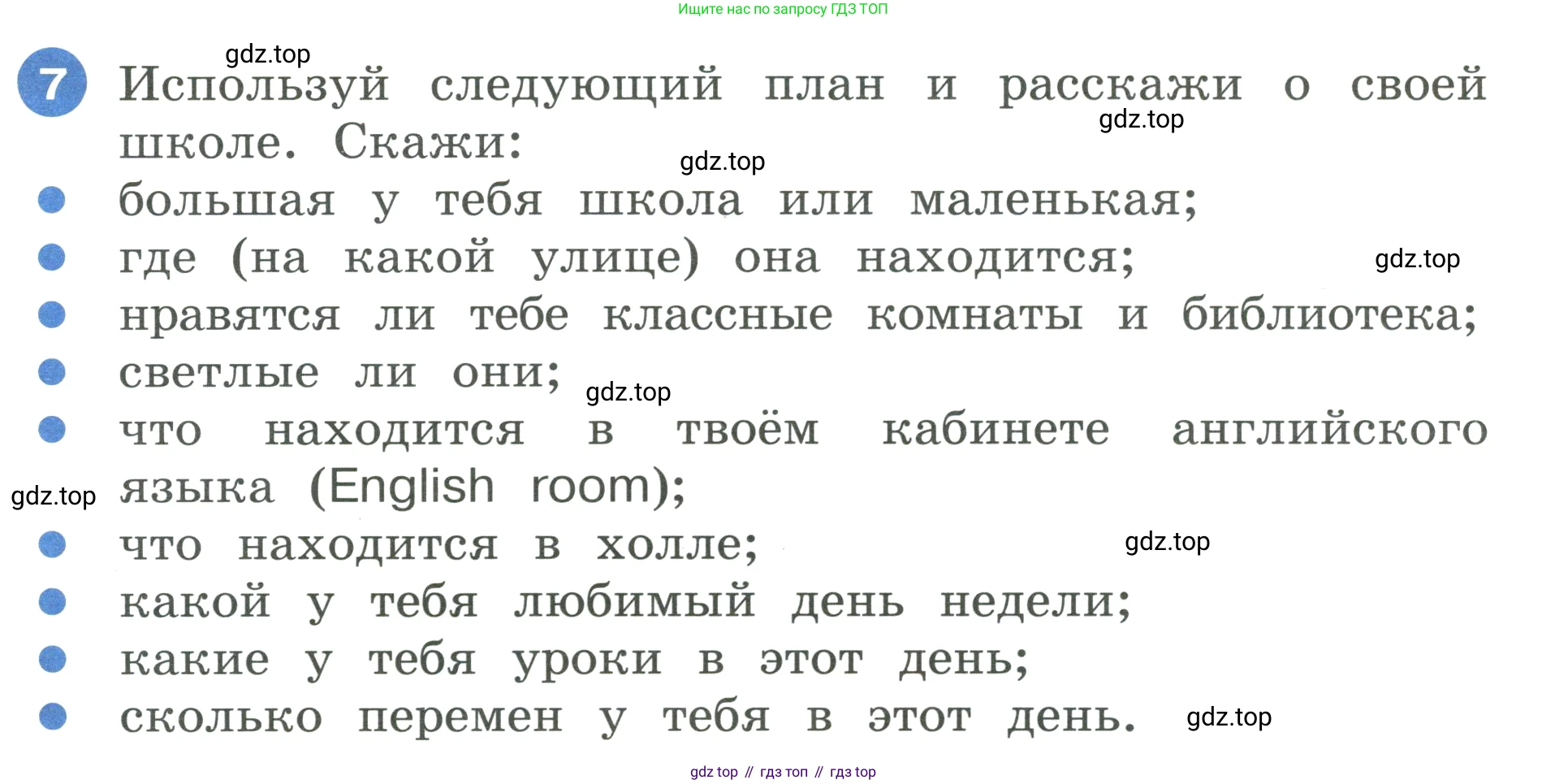 ГДЗ Английский язык (english), 3 класс Учебник, авторы: Афанасьева Ольга Васильевна (Afanasyeva Olga), Баранова Ксения Михайловна (Baranova Ksenia), Михеева Ирина Владимировна (Mikheeva Irina), издательство Просвещение, Москва, 2023, зелёного цвета, Часть 2, страница 14, номер 7, Условие