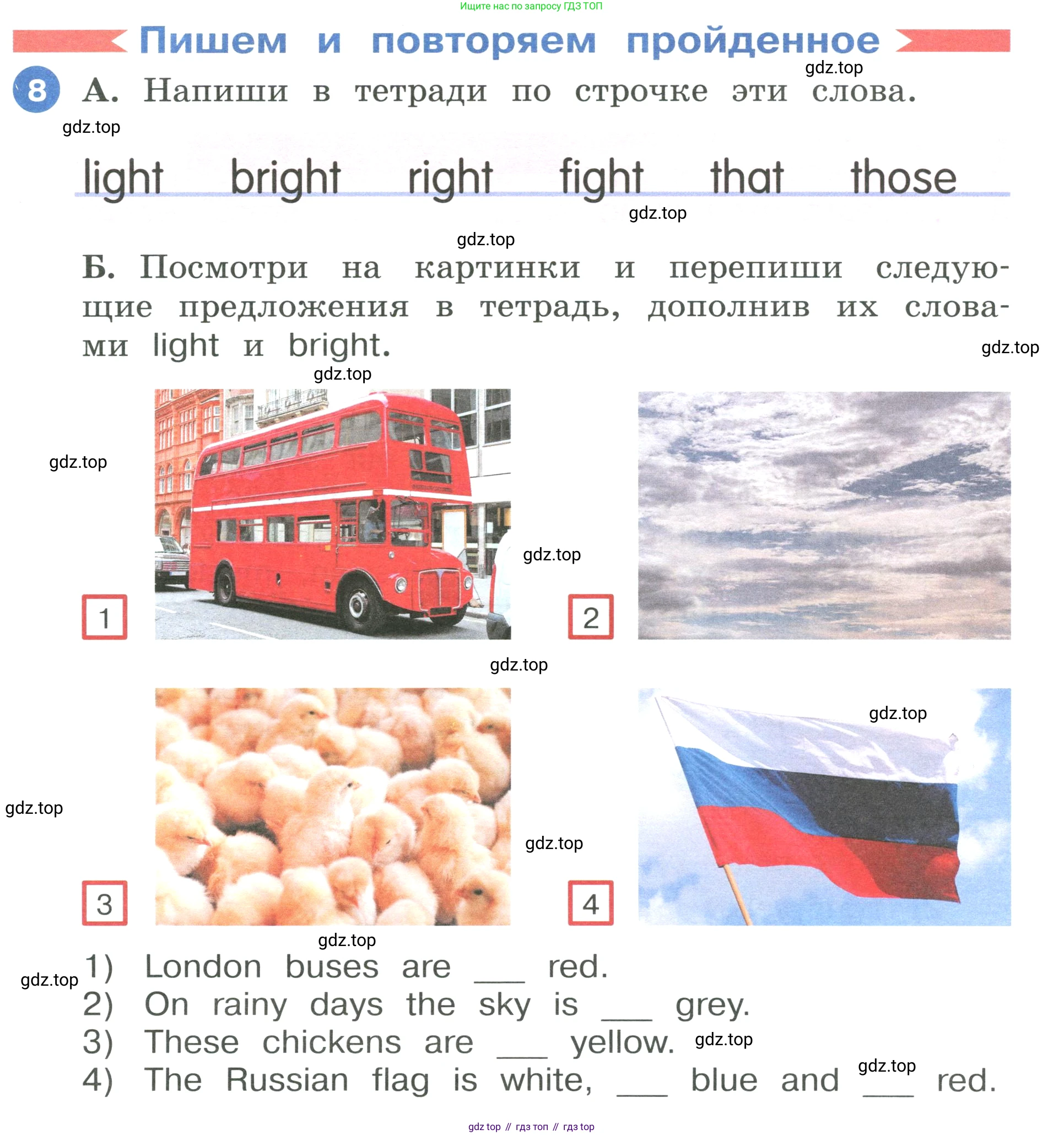 ГДЗ Английский язык (english), 3 класс Учебник, авторы: Афанасьева Ольга Васильевна (Afanasyeva Olga), Баранова Ксения Михайловна (Baranova Ksenia), Михеева Ирина Владимировна (Mikheeva Irina), издательство Просвещение, Москва, 2023, зелёного цвета, Часть 2, страница 14, номер 8, Условие