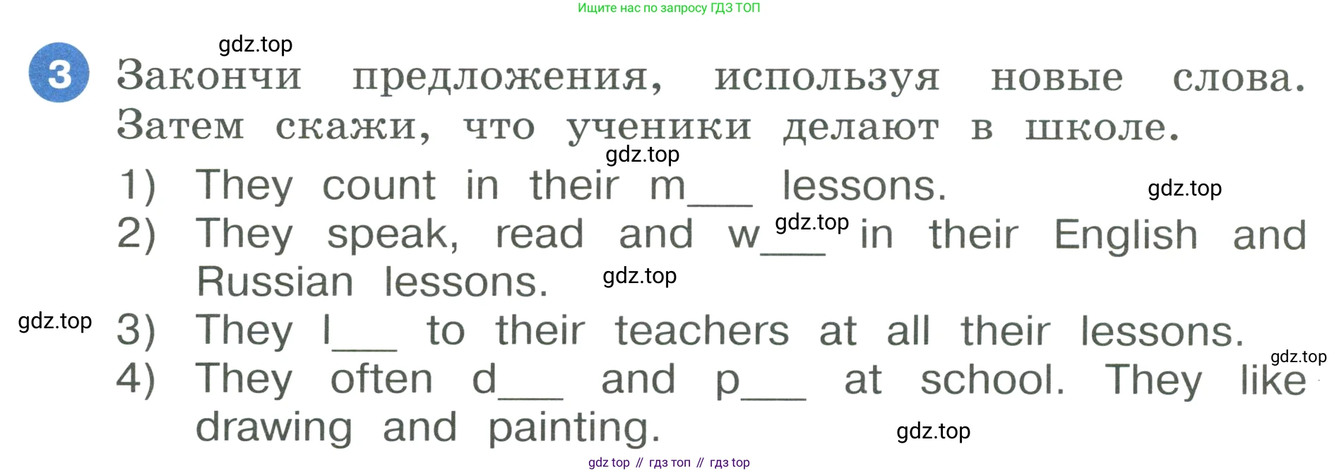 ГДЗ Английский язык (english), 3 класс Учебник, авторы: Афанасьева Ольга Васильевна (Afanasyeva Olga), Баранова Ксения Михайловна (Baranova Ksenia), Михеева Ирина Владимировна (Mikheeva Irina), издательство Просвещение, Москва, 2023, зелёного цвета, Часть 2, страница 16, номер 3, Условие