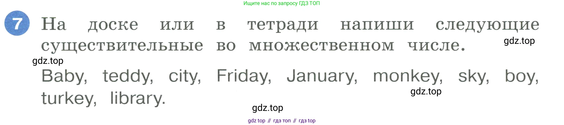ГДЗ Английский язык (english), 3 класс Учебник, авторы: Афанасьева Ольга Васильевна (Afanasyeva Olga), Баранова Ксения Михайловна (Baranova Ksenia), Михеева Ирина Владимировна (Mikheeva Irina), издательство Просвещение, Москва, 2023, зелёного цвета, Часть 2, страница 18, номер 7, Условие