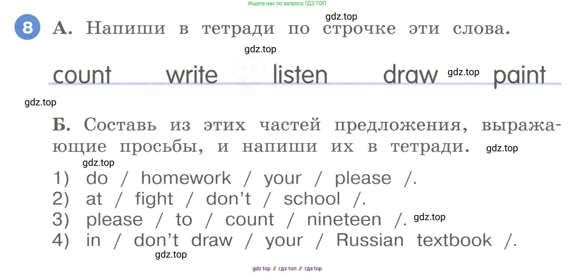 ГДЗ Английский язык (english), 3 класс Учебник, авторы: Афанасьева Ольга Васильевна (Afanasyeva Olga), Баранова Ксения Михайловна (Baranova Ksenia), Михеева Ирина Владимировна (Mikheeva Irina), издательство Просвещение, Москва, 2023, зелёного цвета, Часть 2, страница 18, номер 8, Условие