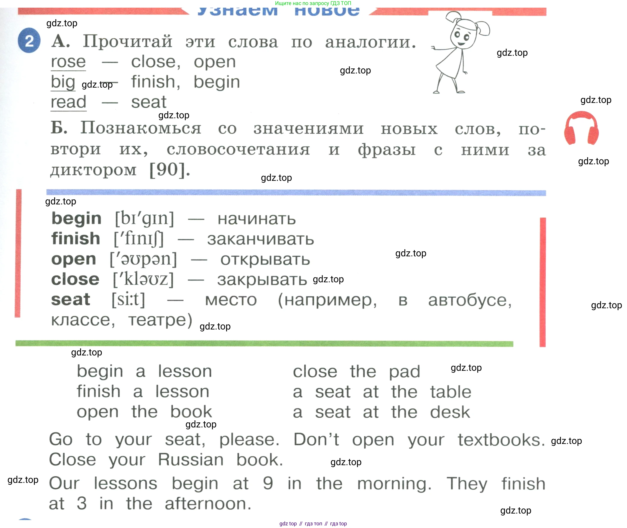 ГДЗ Английский язык (english), 3 класс Учебник, авторы: Афанасьева Ольга Васильевна (Afanasyeva Olga), Баранова Ксения Михайловна (Baranova Ksenia), Михеева Ирина Владимировна (Mikheeva Irina), издательство Просвещение, Москва, 2023, зелёного цвета, Часть 2, страница 19, номер 2, Условие