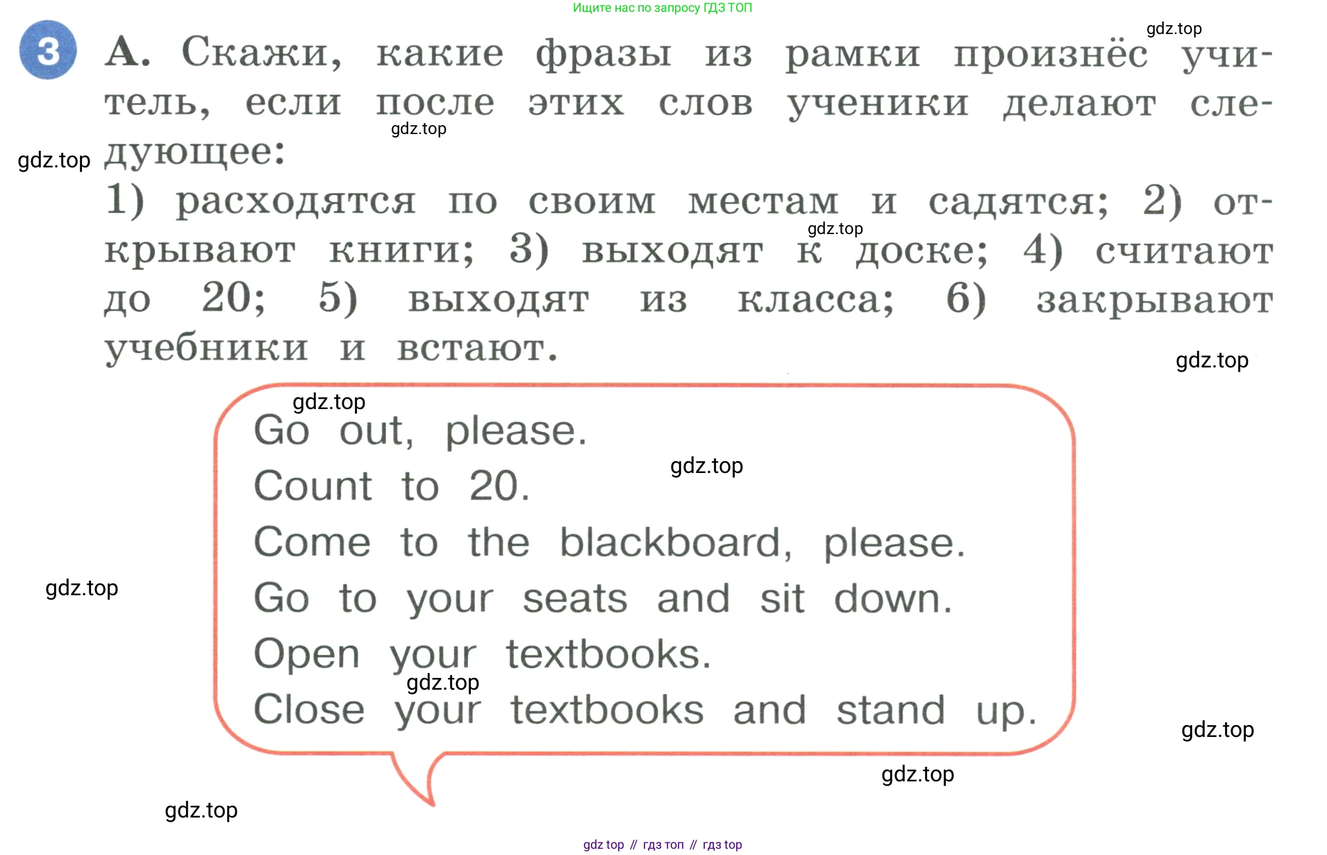 ГДЗ Английский язык (english), 3 класс Учебник, авторы: Афанасьева Ольга Васильевна (Afanasyeva Olga), Баранова Ксения Михайловна (Baranova Ksenia), Михеева Ирина Владимировна (Mikheeva Irina), издательство Просвещение, Москва, 2023, зелёного цвета, Часть 2, страница 19, номер 3, Условие