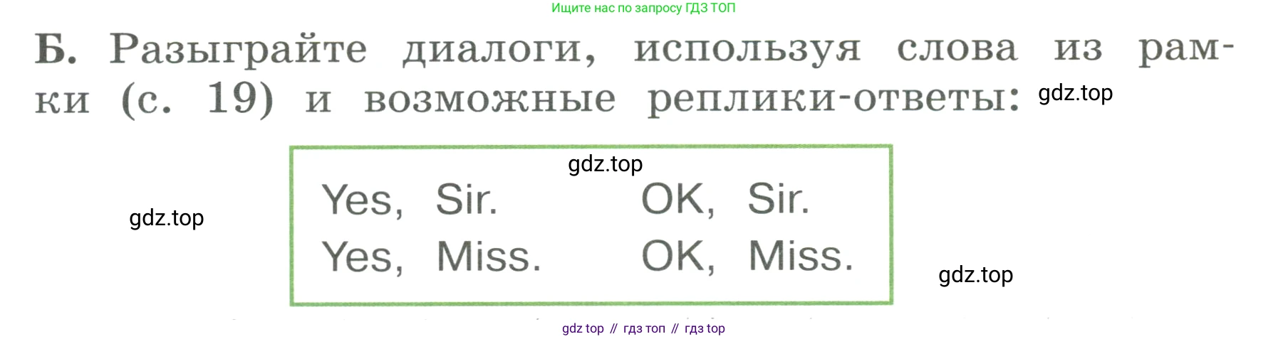 ГДЗ Английский язык (english), 3 класс Учебник, авторы: Афанасьева Ольга Васильевна (Afanasyeva Olga), Баранова Ксения Михайловна (Baranova Ksenia), Михеева Ирина Владимировна (Mikheeva Irina), издательство Просвещение, Москва, 2023, зелёного цвета, Часть 2, страница 19, номер 3, Условие (продолжение 2)