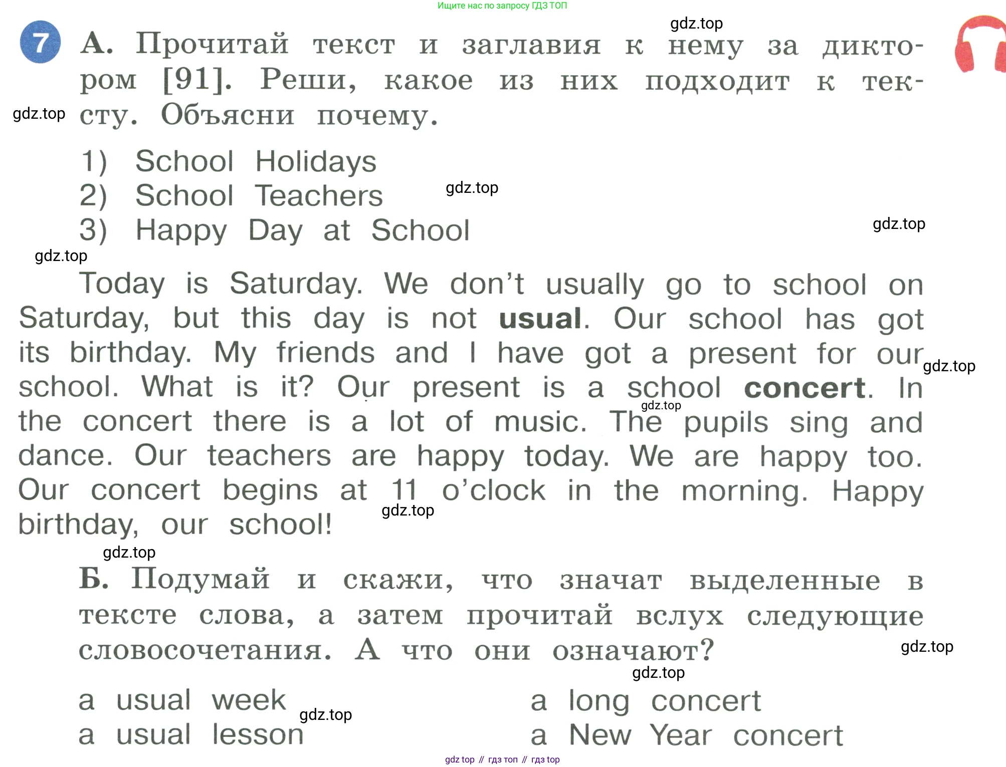 ГДЗ Английский язык (english), 3 класс Учебник, авторы: Афанасьева Ольга Васильевна (Afanasyeva Olga), Баранова Ксения Михайловна (Baranova Ksenia), Михеева Ирина Владимировна (Mikheeva Irina), издательство Просвещение, Москва, 2023, зелёного цвета, Часть 2, страница 21, номер 7, Условие