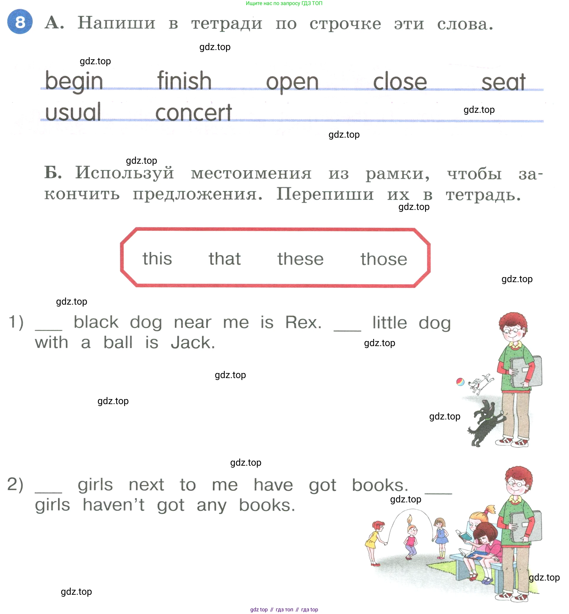 ГДЗ Английский язык (english), 3 класс Учебник, авторы: Афанасьева Ольга Васильевна (Afanasyeva Olga), Баранова Ксения Михайловна (Baranova Ksenia), Михеева Ирина Владимировна (Mikheeva Irina), издательство Просвещение, Москва, 2023, зелёного цвета, Часть 2, страница 22, номер 8, Условие