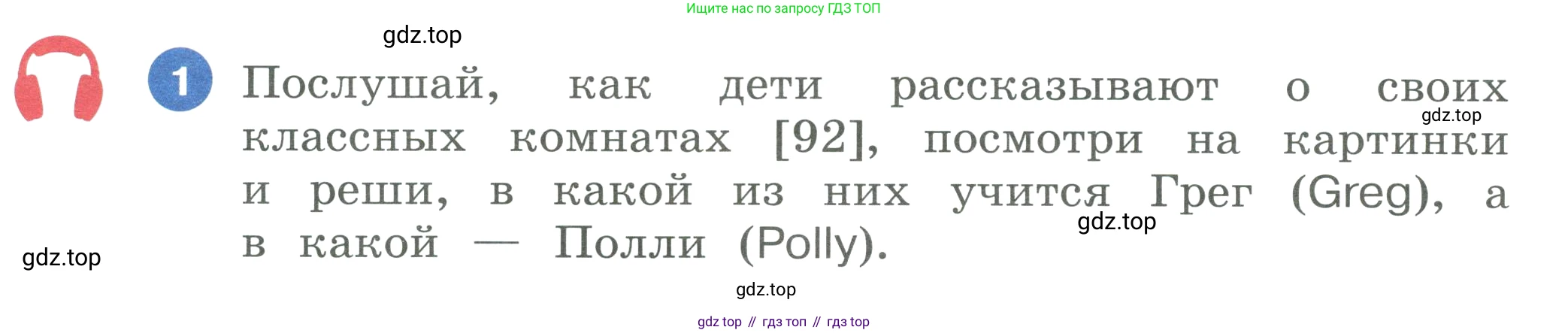 ГДЗ Английский язык (english), 3 класс Учебник, авторы: Афанасьева Ольга Васильевна (Afanasyeva Olga), Баранова Ксения Михайловна (Baranova Ksenia), Михеева Ирина Владимировна (Mikheeva Irina), издательство Просвещение, Москва, 2023, зелёного цвета, Часть 2, страница 22, номер 1, Условие