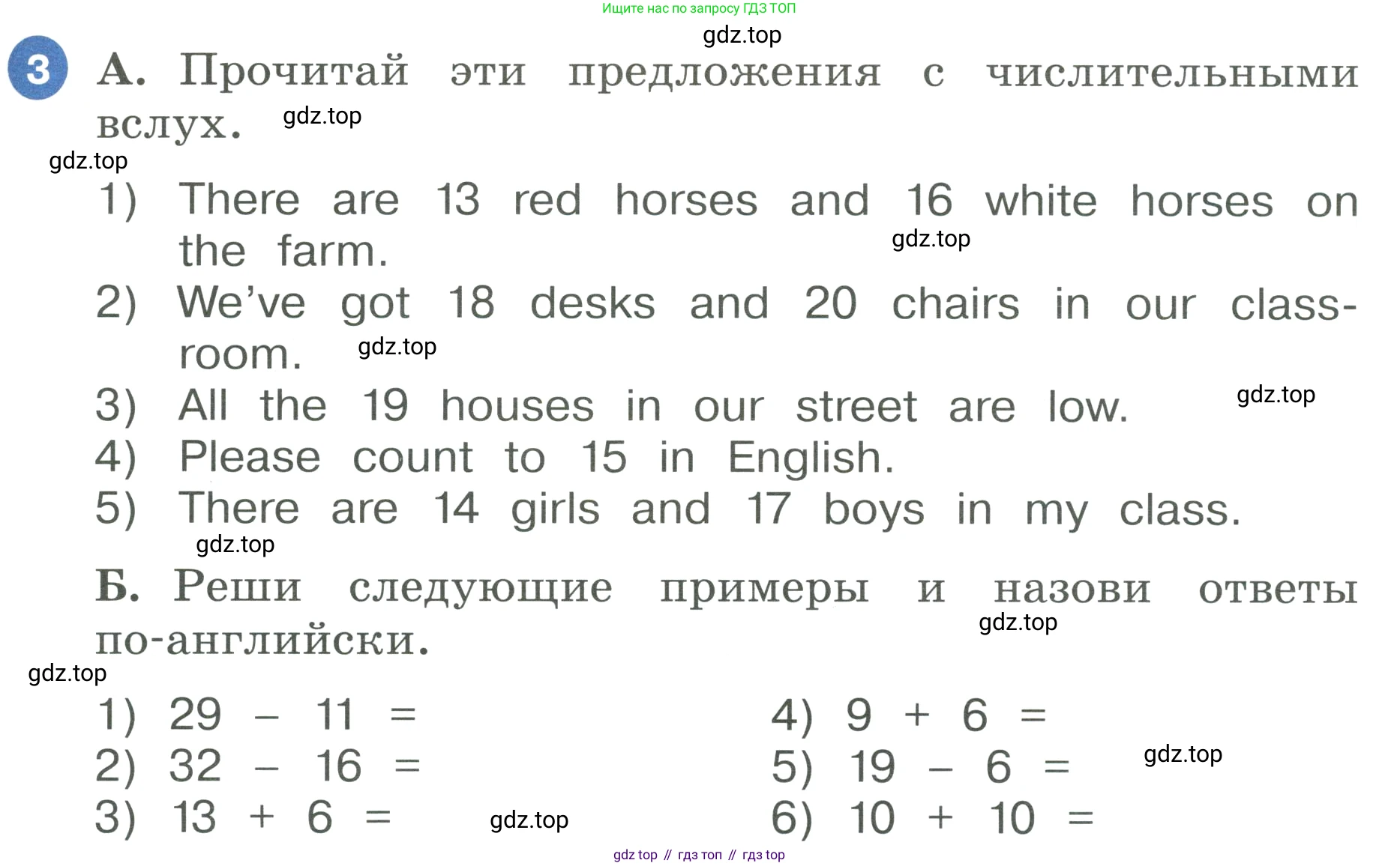 ГДЗ Английский язык (english), 3 класс Учебник, авторы: Афанасьева Ольга Васильевна (Afanasyeva Olga), Баранова Ксения Михайловна (Baranova Ksenia), Михеева Ирина Владимировна (Mikheeva Irina), издательство Просвещение, Москва, 2023, зелёного цвета, Часть 2, страница 23, номер 3, Условие