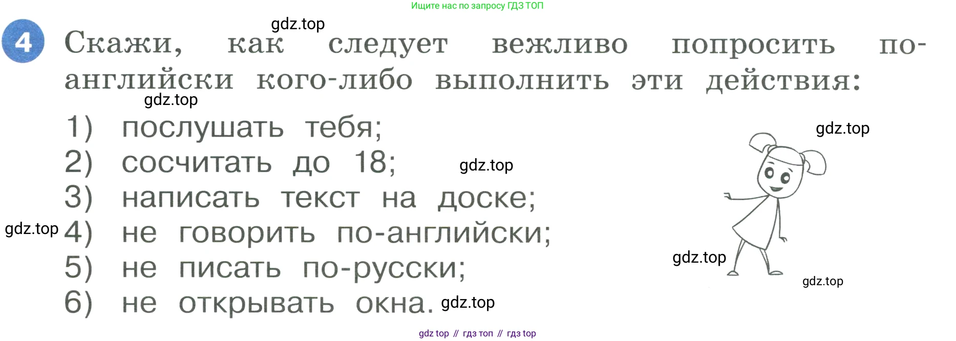 ГДЗ Английский язык (english), 3 класс Учебник, авторы: Афанасьева Ольга Васильевна (Afanasyeva Olga), Баранова Ксения Михайловна (Baranova Ksenia), Михеева Ирина Владимировна (Mikheeva Irina), издательство Просвещение, Москва, 2023, зелёного цвета, Часть 2, страница 23, номер 4, Условие