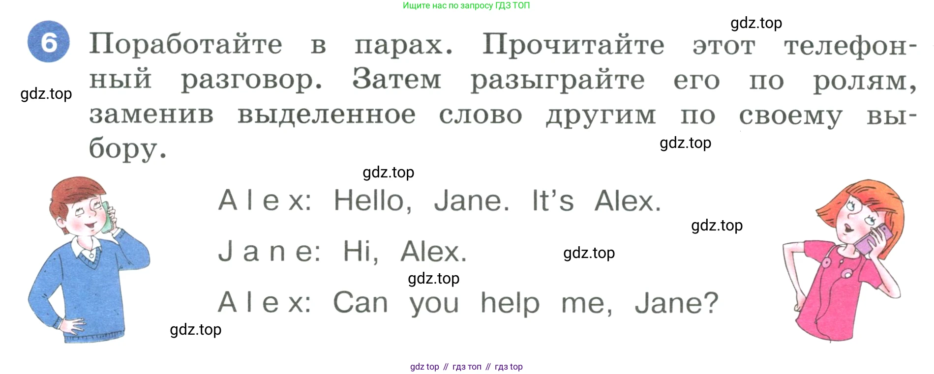 ГДЗ Английский язык (english), 3 класс Учебник, авторы: Афанасьева Ольга Васильевна (Afanasyeva Olga), Баранова Ксения Михайловна (Baranova Ksenia), Михеева Ирина Владимировна (Mikheeva Irina), издательство Просвещение, Москва, 2023, зелёного цвета, Часть 2, страница 24, номер 6, Условие