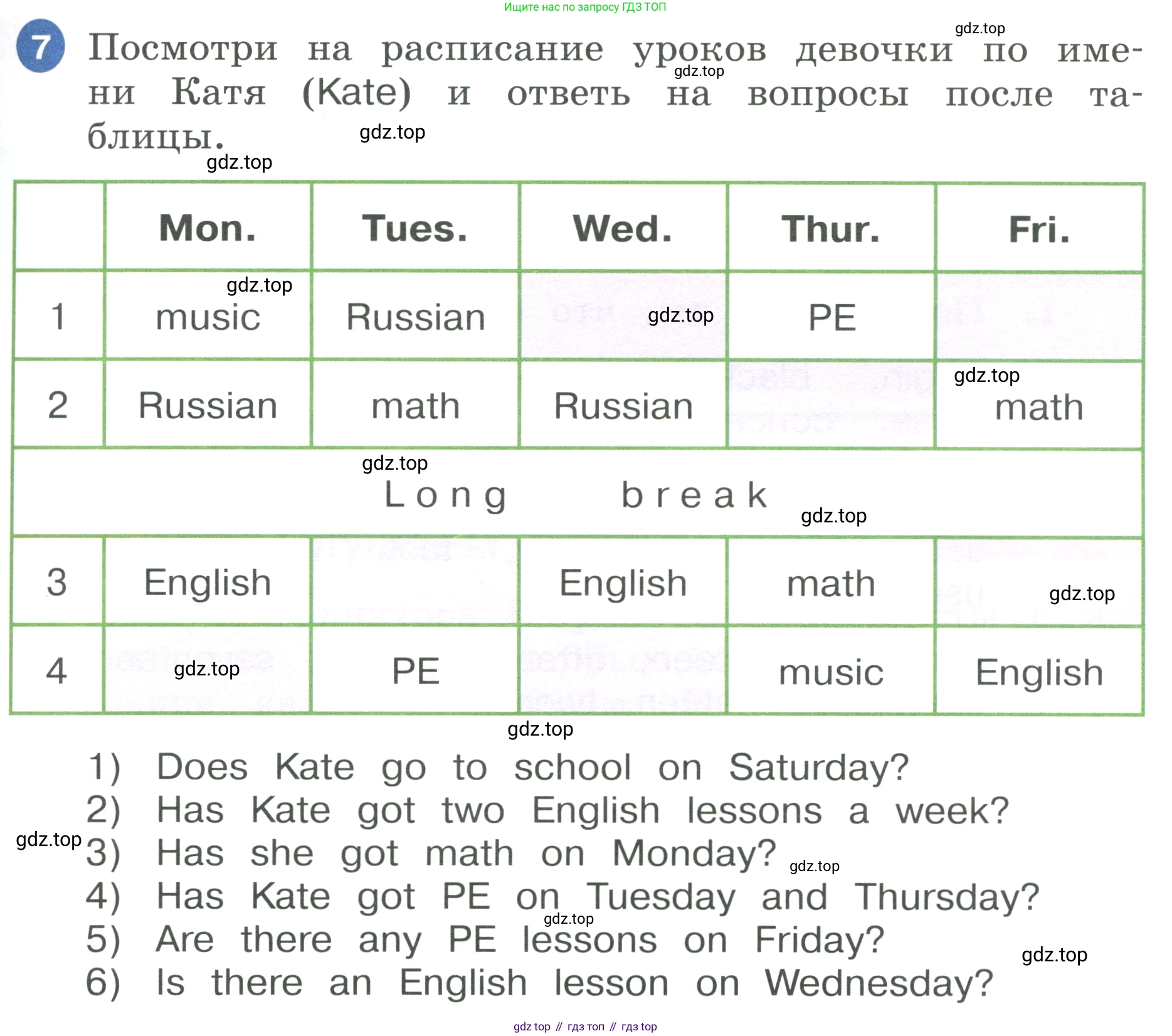 ГДЗ Английский язык (english), 3 класс Учебник, авторы: Афанасьева Ольга Васильевна (Afanasyeva Olga), Баранова Ксения Михайловна (Baranova Ksenia), Михеева Ирина Владимировна (Mikheeva Irina), издательство Просвещение, Москва, 2023, зелёного цвета, Часть 2, страница 25, номер 7, Условие