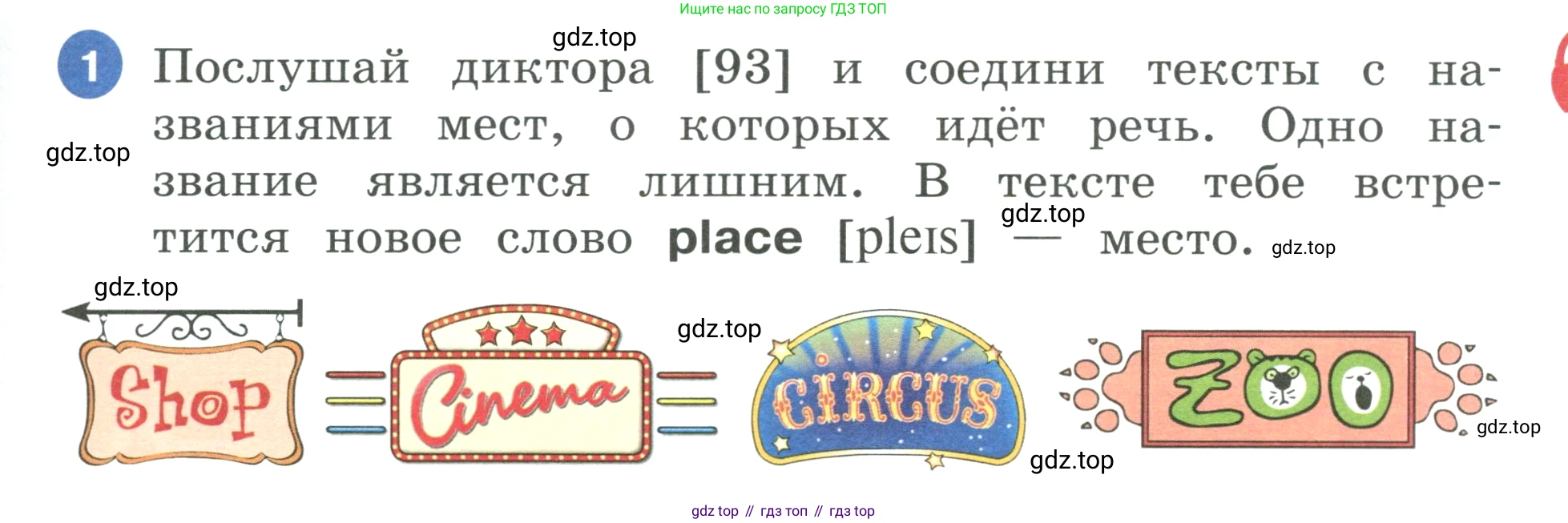 ГДЗ Английский язык (english), 3 класс Учебник, авторы: Афанасьева Ольга Васильевна (Afanasyeva Olga), Баранова Ксения Михайловна (Baranova Ksenia), Михеева Ирина Владимировна (Mikheeva Irina), издательство Просвещение, Москва, 2023, зелёного цвета, Часть 2, страница 27, номер 1, Условие