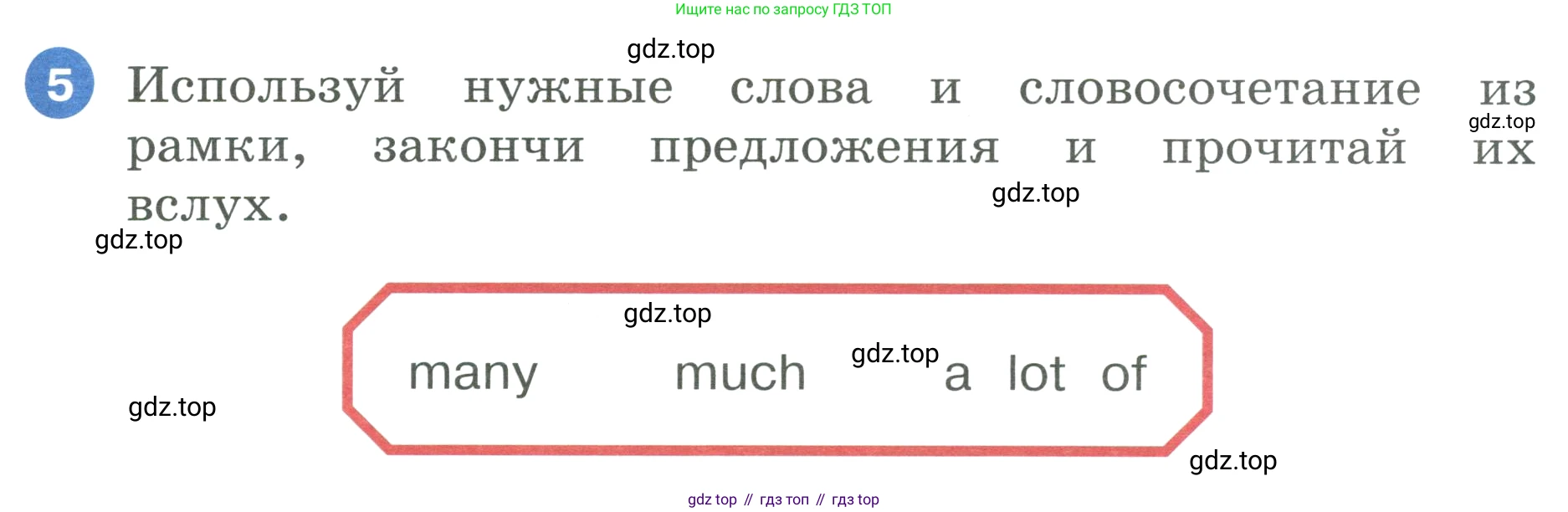 ГДЗ Английский язык (english), 3 класс Учебник, авторы: Афанасьева Ольга Васильевна (Afanasyeva Olga), Баранова Ксения Михайловна (Baranova Ksenia), Михеева Ирина Владимировна (Mikheeva Irina), издательство Просвещение, Москва, 2023, зелёного цвета, Часть 2, страница 29, номер 5, Условие