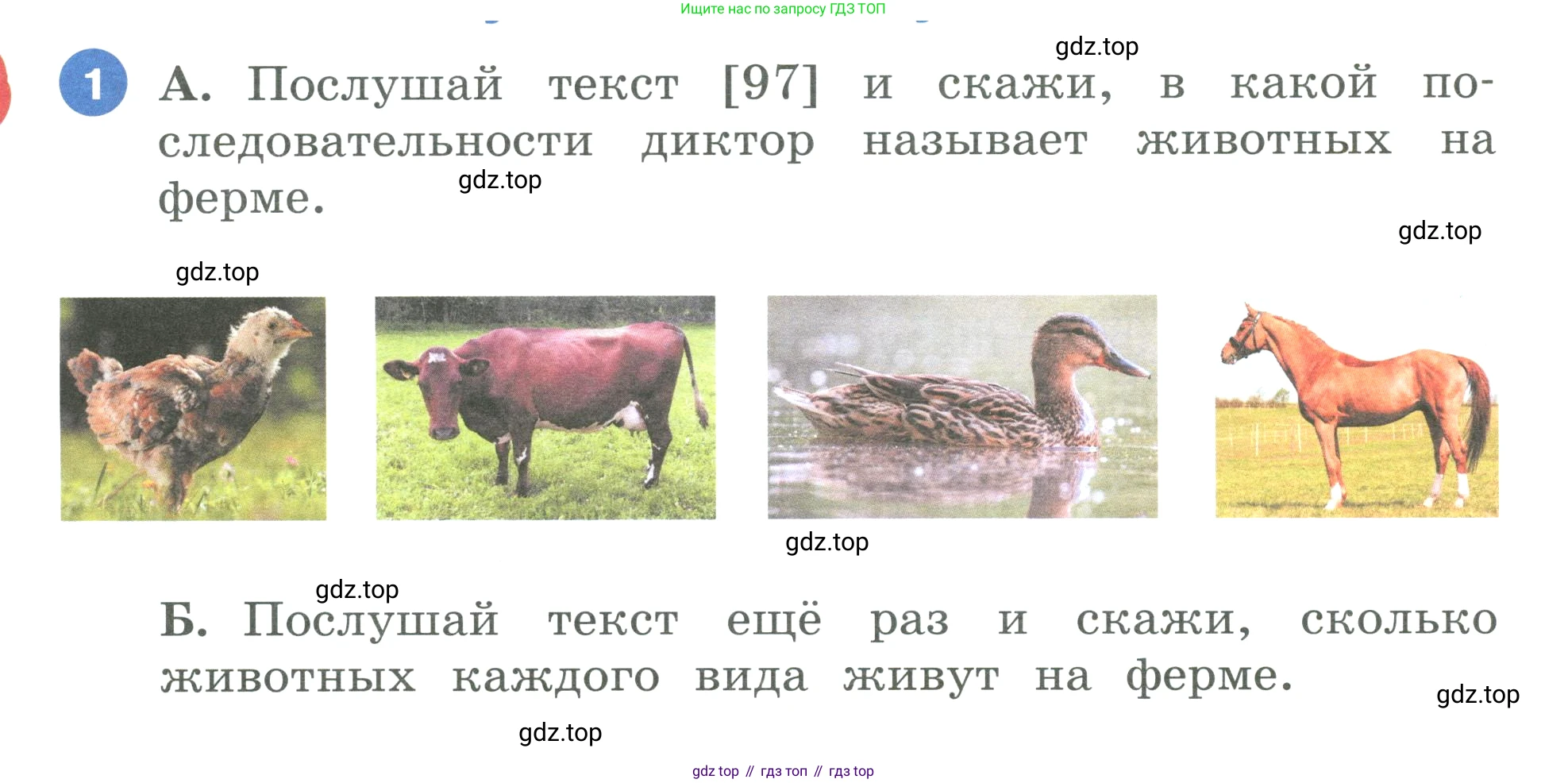 ГДЗ Английский язык (english), 3 класс Учебник, авторы: Афанасьева Ольга Васильевна (Afanasyeva Olga), Баранова Ксения Михайловна (Baranova Ksenia), Михеева Ирина Владимировна (Mikheeva Irina), издательство Просвещение, Москва, 2023, зелёного цвета, Часть 2, страница 32, номер 1, Условие