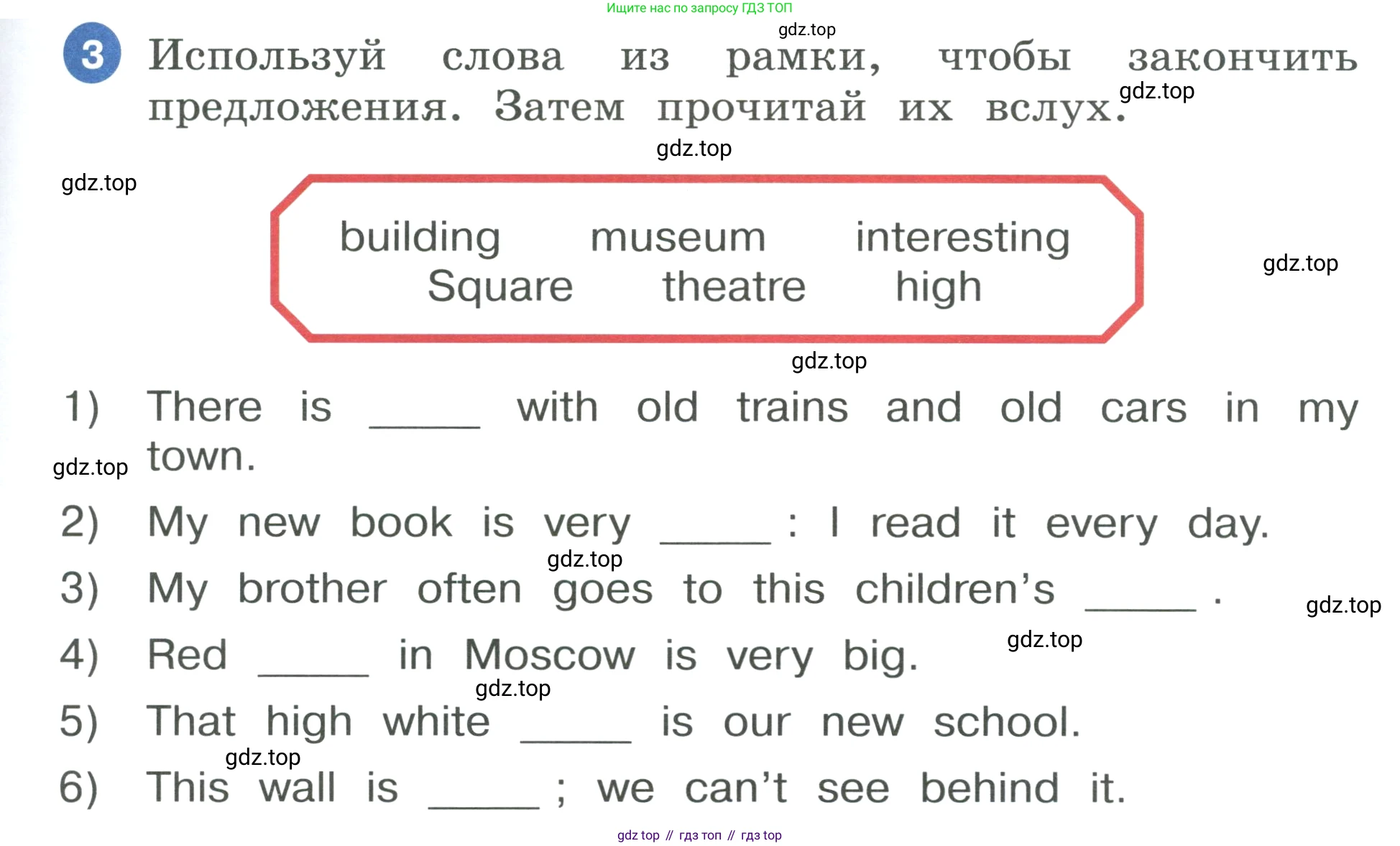 ГДЗ Английский язык (english), 3 класс Учебник, авторы: Афанасьева Ольга Васильевна (Afanasyeva Olga), Баранова Ксения Михайловна (Baranova Ksenia), Михеева Ирина Владимировна (Mikheeva Irina), издательство Просвещение, Москва, 2023, зелёного цвета, Часть 2, страница 33, номер 3, Условие