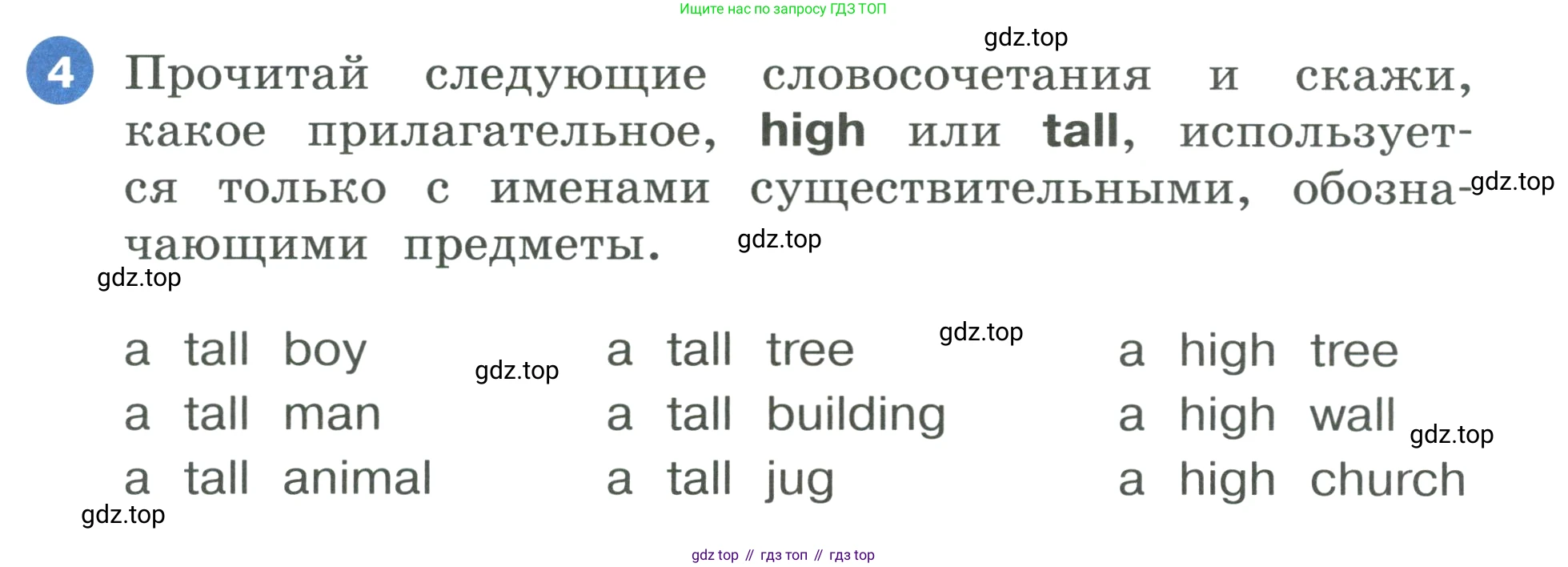 ГДЗ Английский язык (english), 3 класс Учебник, авторы: Афанасьева Ольга Васильевна (Afanasyeva Olga), Баранова Ксения Михайловна (Baranova Ksenia), Михеева Ирина Владимировна (Mikheeva Irina), издательство Просвещение, Москва, 2023, зелёного цвета, Часть 2, страница 33, номер 4, Условие
