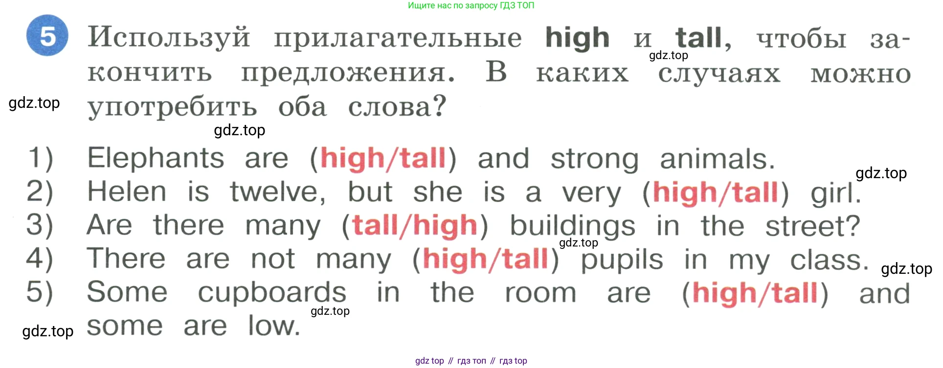 ГДЗ Английский язык (english), 3 класс Учебник, авторы: Афанасьева Ольга Васильевна (Afanasyeva Olga), Баранова Ксения Михайловна (Baranova Ksenia), Михеева Ирина Владимировна (Mikheeva Irina), издательство Просвещение, Москва, 2023, зелёного цвета, Часть 2, страница 34, номер 5, Условие
