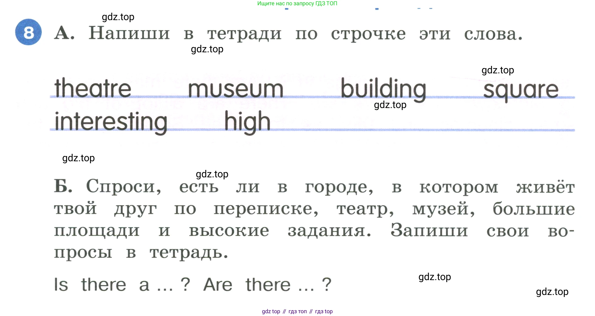 ГДЗ Английский язык (english), 3 класс Учебник, авторы: Афанасьева Ольга Васильевна (Afanasyeva Olga), Баранова Ксения Михайловна (Baranova Ksenia), Михеева Ирина Владимировна (Mikheeva Irina), издательство Просвещение, Москва, 2023, зелёного цвета, Часть 2, страница 36, номер 8, Условие