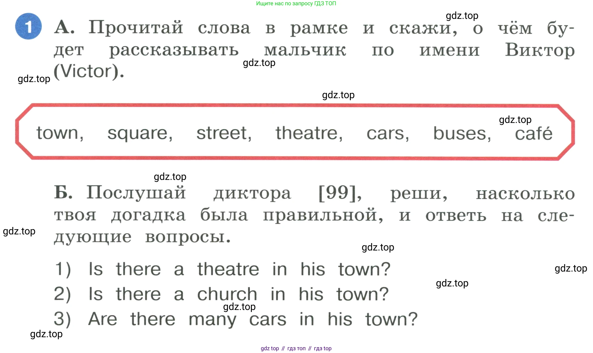 ГДЗ Английский язык (english), 3 класс Учебник, авторы: Афанасьева Ольга Васильевна (Afanasyeva Olga), Баранова Ксения Михайловна (Baranova Ksenia), Михеева Ирина Владимировна (Mikheeva Irina), издательство Просвещение, Москва, 2023, зелёного цвета, Часть 2, страница 36, номер 1, Условие