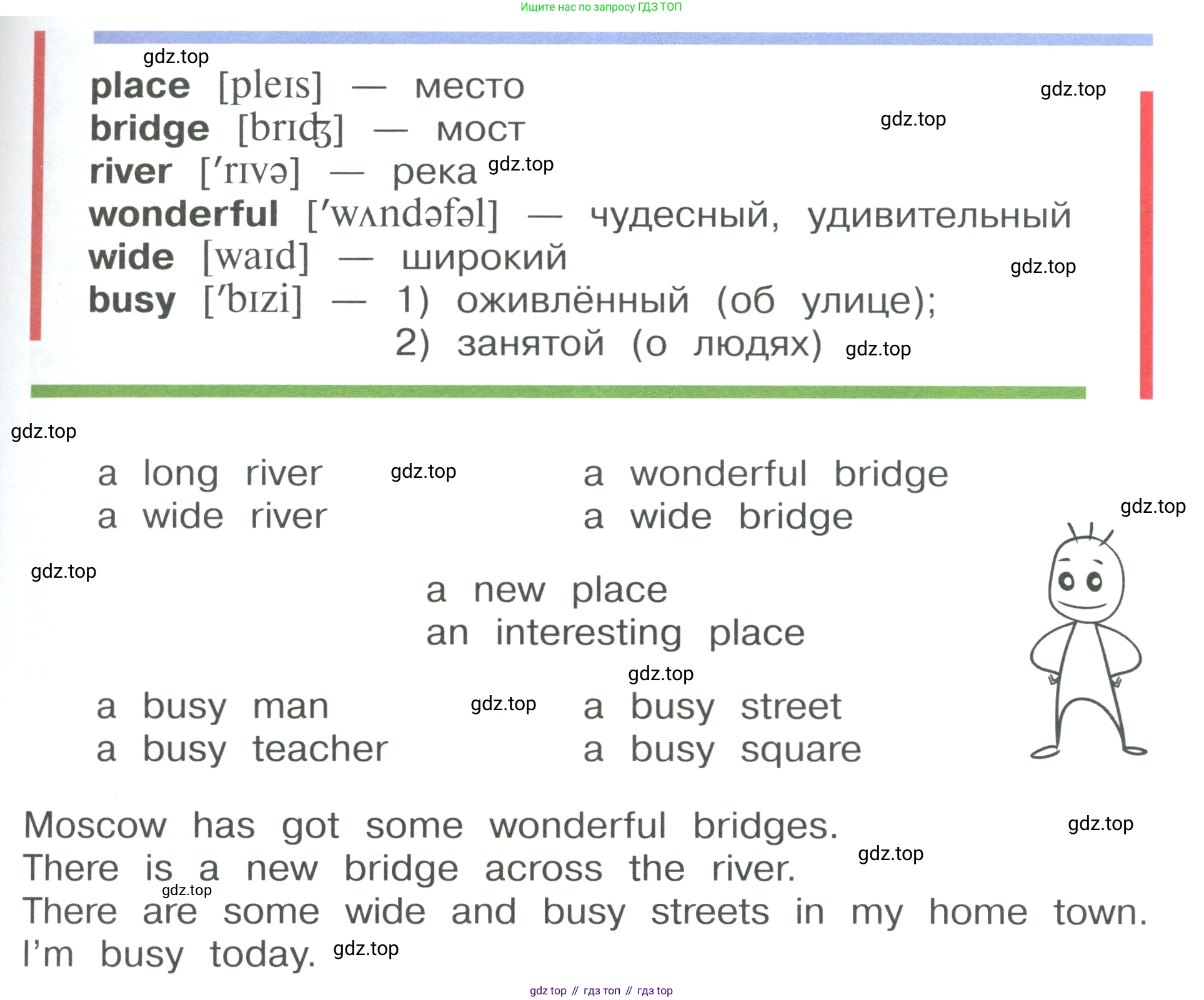 ГДЗ Английский язык (english), 3 класс Учебник, авторы: Афанасьева Ольга Васильевна (Afanasyeva Olga), Баранова Ксения Михайловна (Baranova Ksenia), Михеева Ирина Владимировна (Mikheeva Irina), издательство Просвещение, Москва, 2023, зелёного цвета, Часть 2, страница 36, номер 2, Условие (продолжение 2)