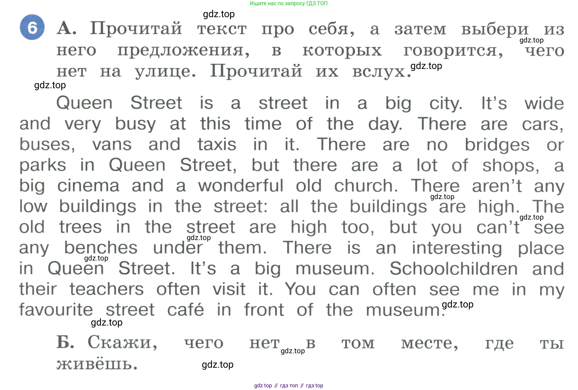ГДЗ Английский язык (english), 3 класс Учебник, авторы: Афанасьева Ольга Васильевна (Afanasyeva Olga), Баранова Ксения Михайловна (Baranova Ksenia), Михеева Ирина Владимировна (Mikheeva Irina), издательство Просвещение, Москва, 2023, зелёного цвета, Часть 2, страница 39, номер 6, Условие