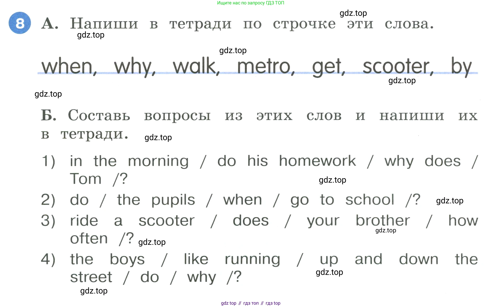 ГДЗ Английский язык (english), 3 класс Учебник, авторы: Афанасьева Ольга Васильевна (Afanasyeva Olga), Баранова Ксения Михайловна (Baranova Ksenia), Михеева Ирина Владимировна (Mikheeva Irina), издательство Просвещение, Москва, 2023, зелёного цвета, Часть 2, страница 44, номер 8, Условие